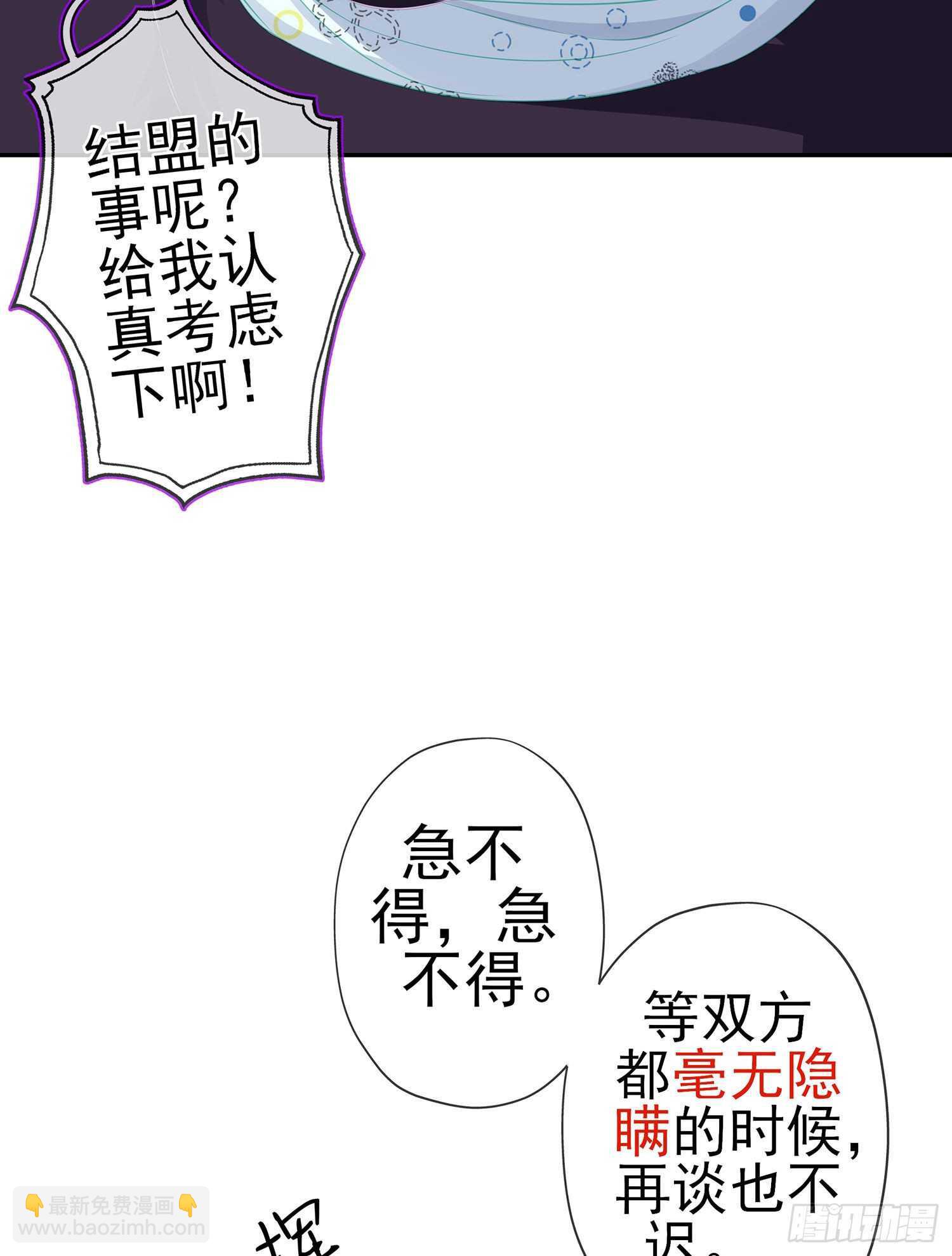 维德布尔家的长女（上）(1/2)-第127话