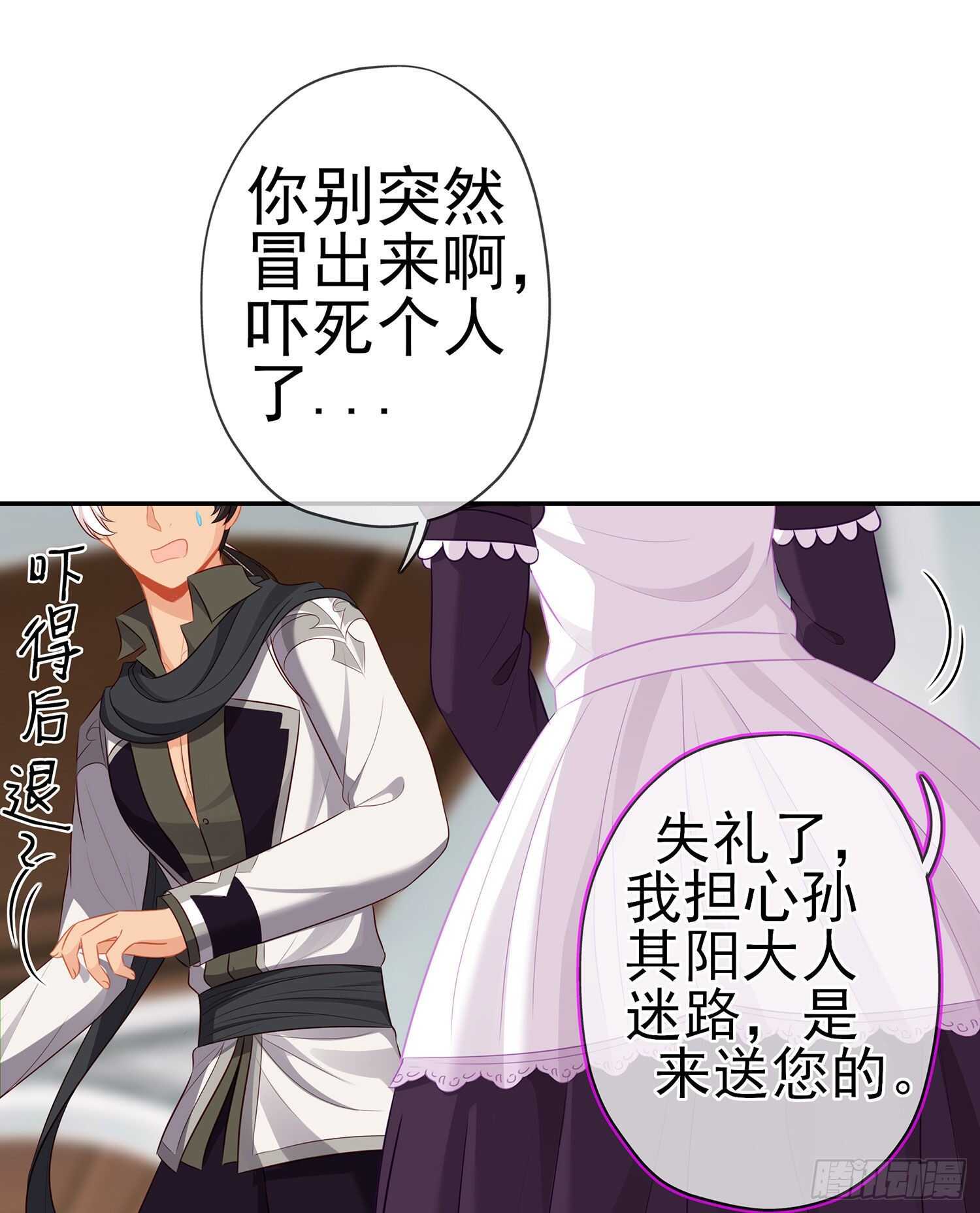 维德布尔家的长女（上）(1/2)-第127话