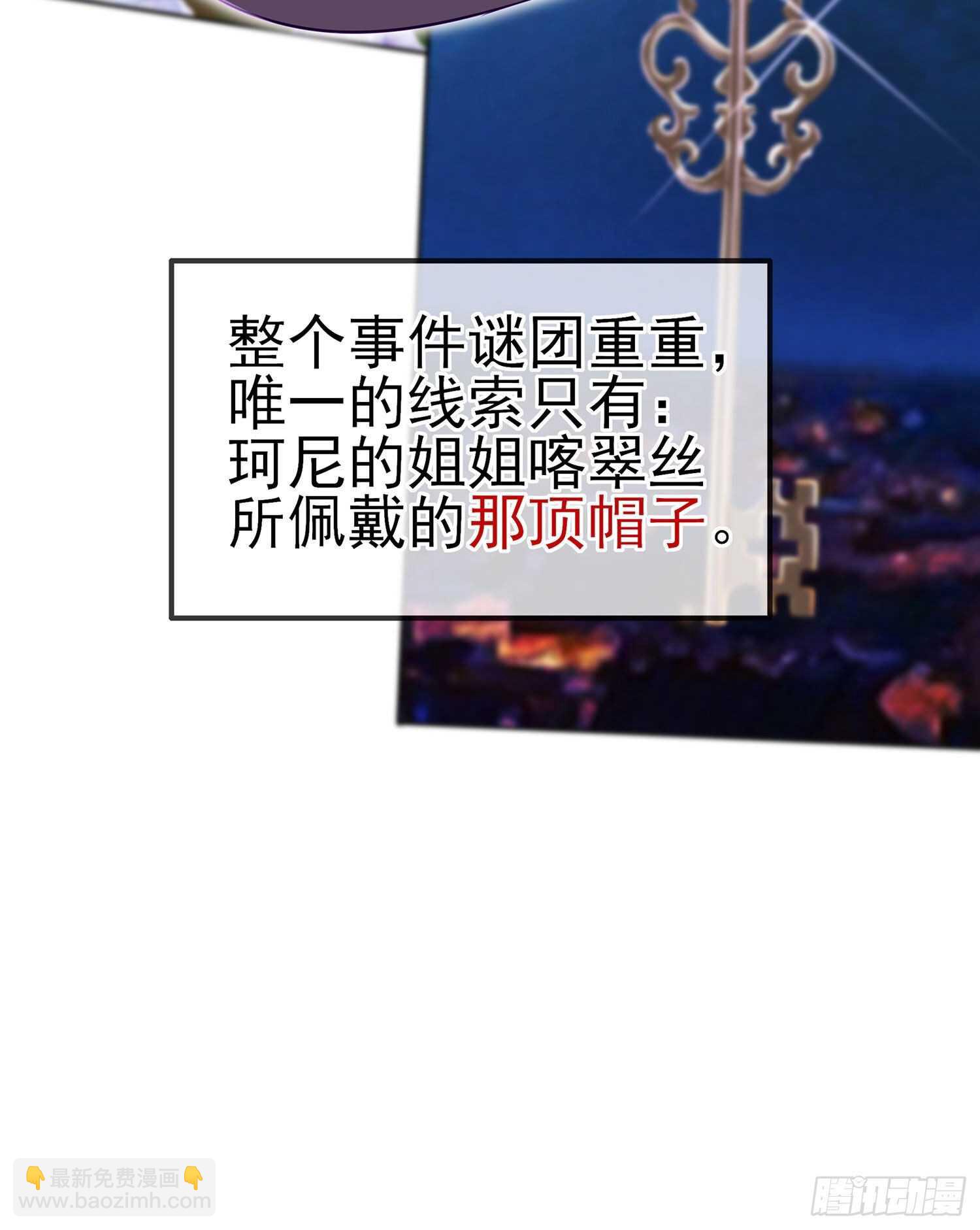 维德布尔家的长女（上）(1/2)-第127话