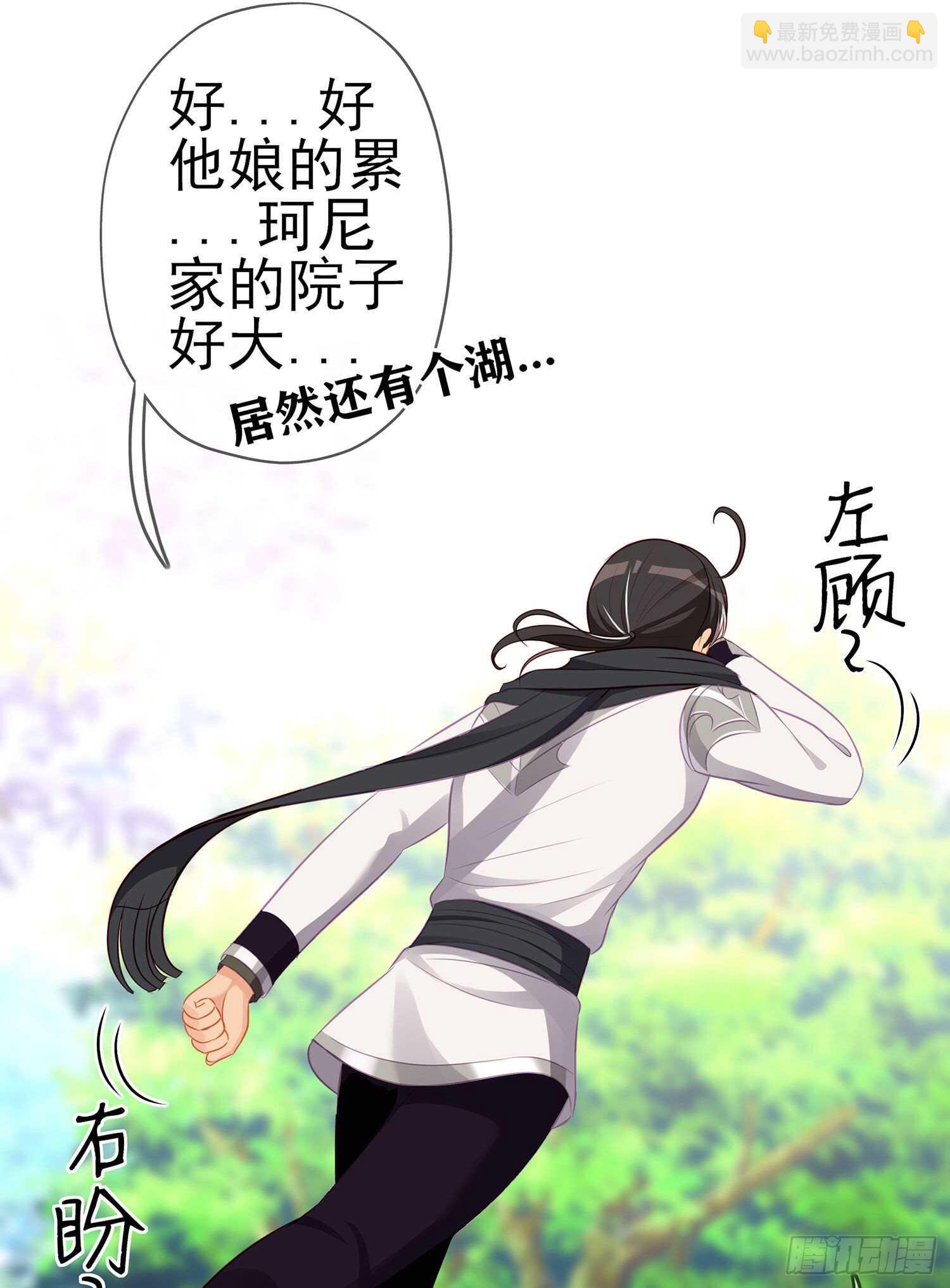 维德布尔家的长女（上）(1/2)-第127话