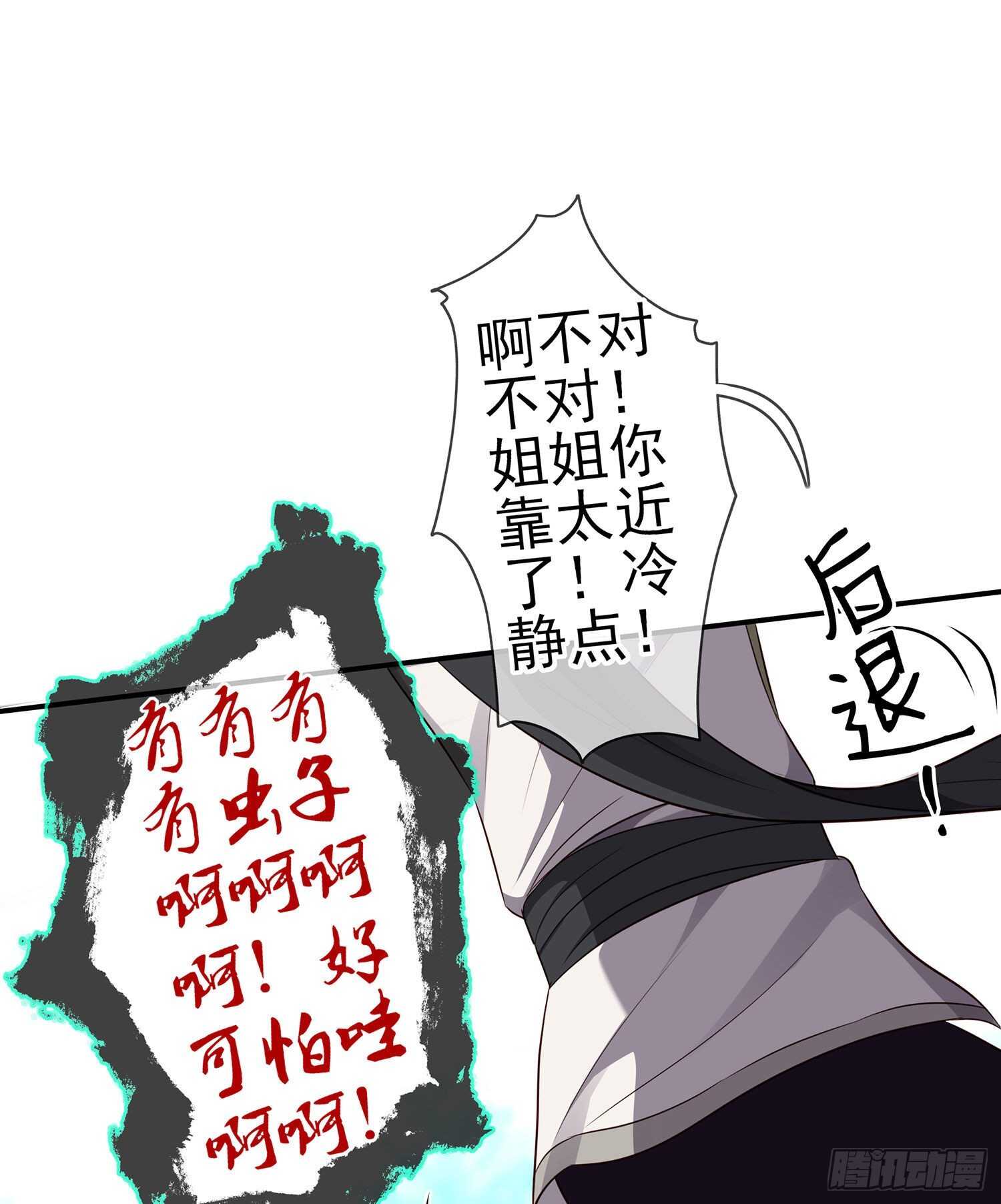 喀翠丝&middot;维德布尔（上）(1/2)-第129话