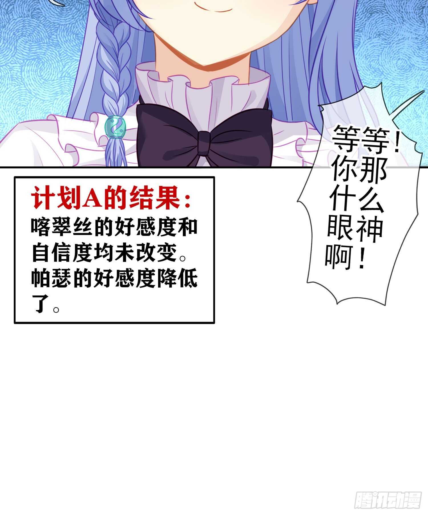 喀翠丝&middot;维德布尔（上）(1/2)-第129话