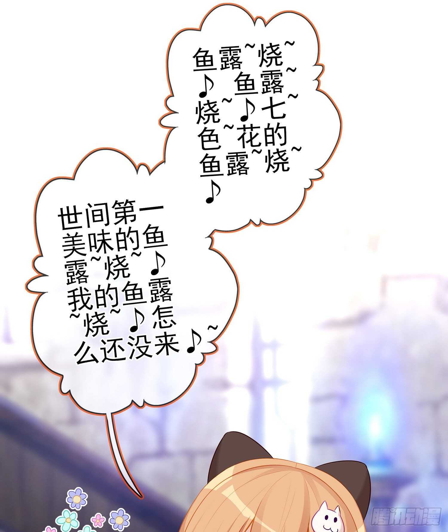 喀翠丝&middot;维德布尔（上）(1/2)-第129话