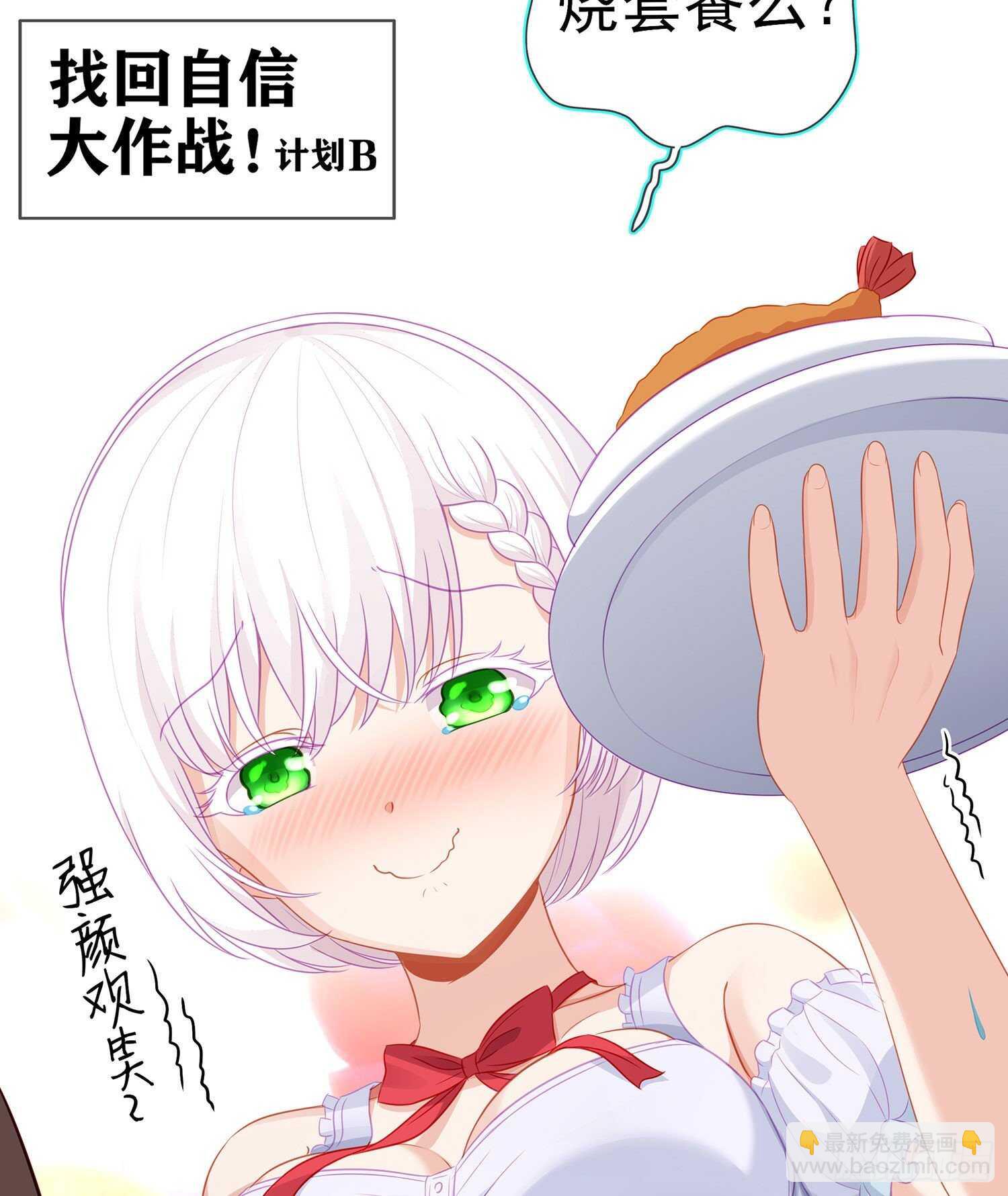 喀翠丝&middot;维德布尔（上）(1/2)-第129话