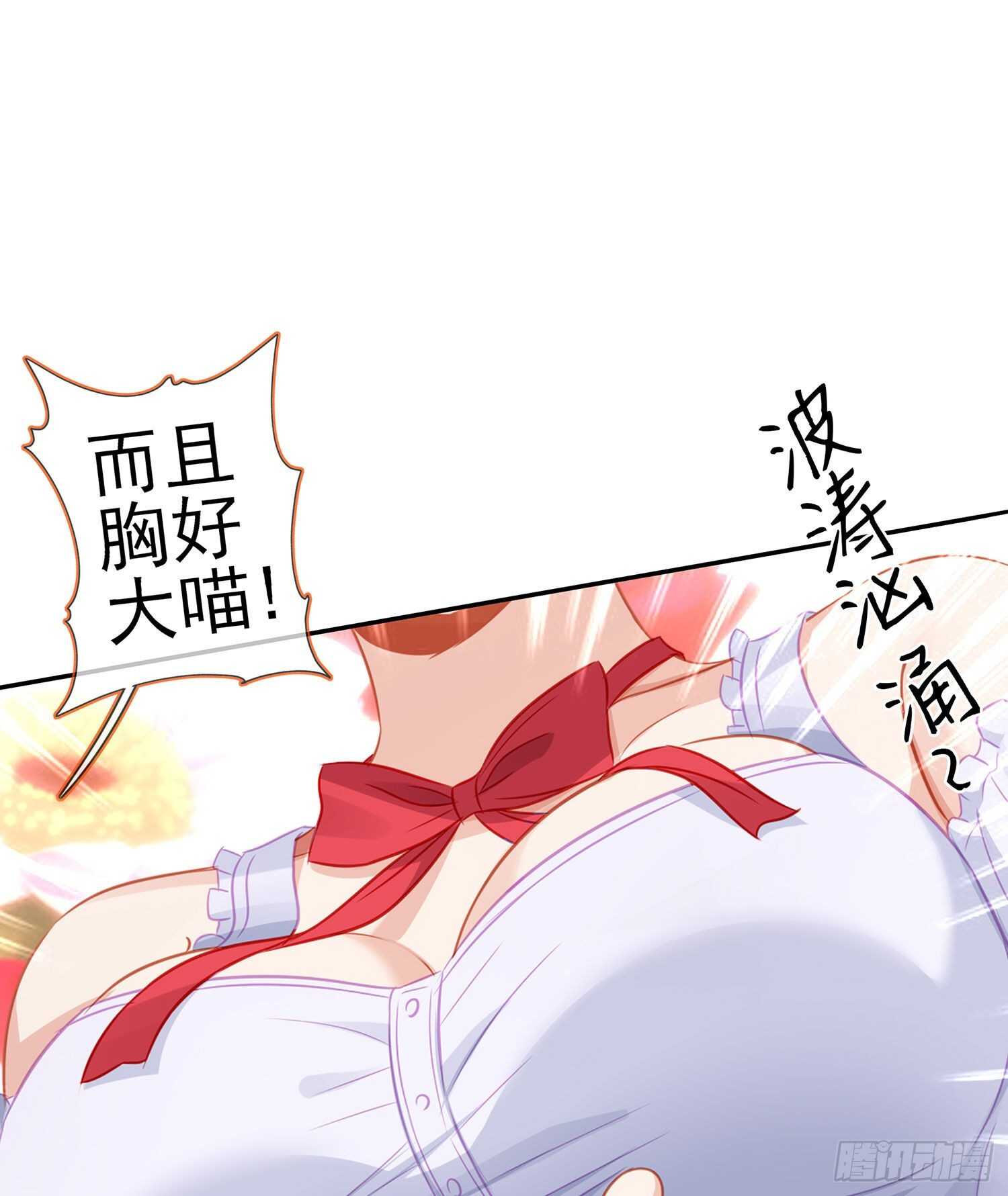 喀翠丝&middot;维德布尔（上）(1/2)-第129话