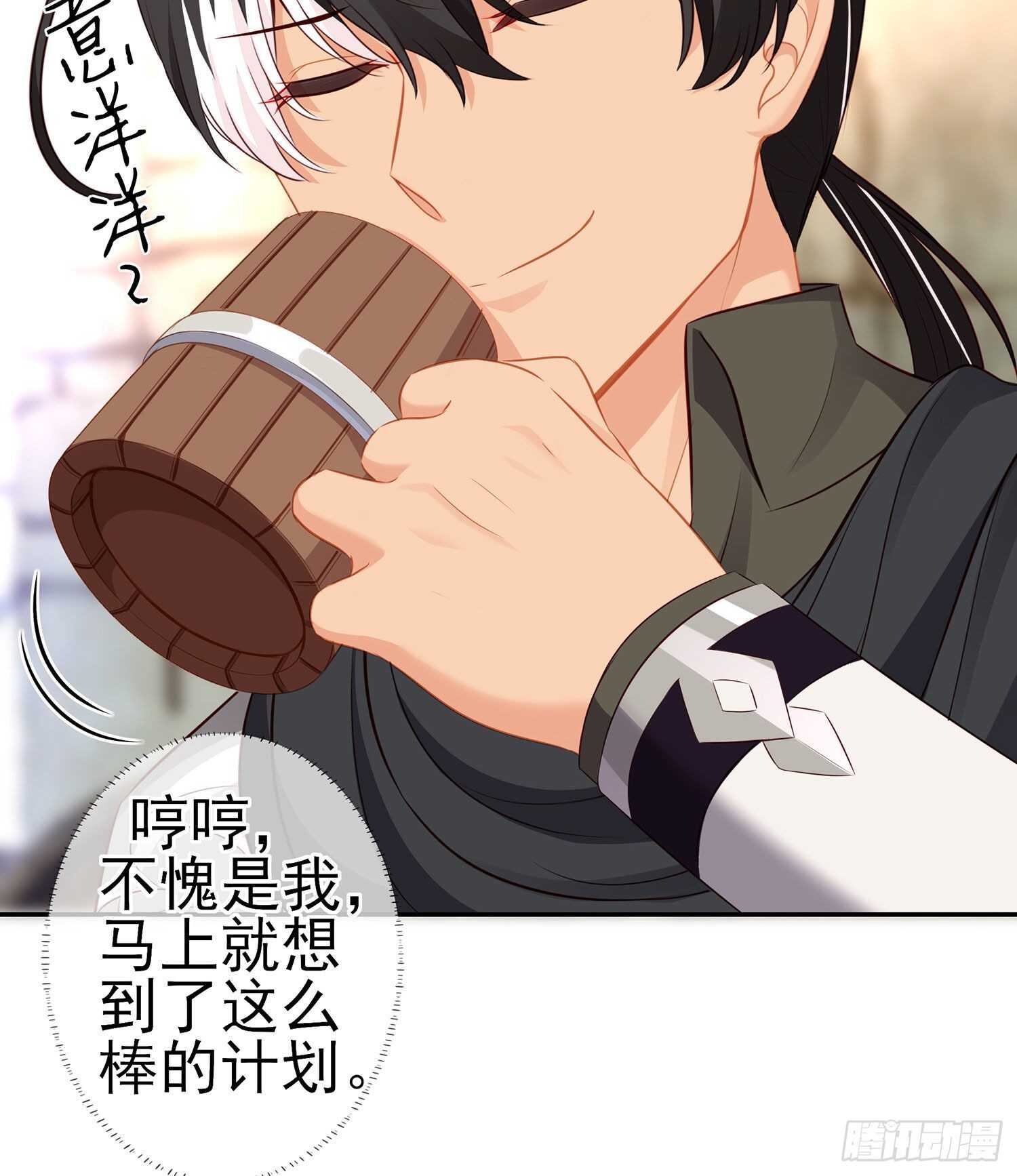 喀翠丝&middot;维德布尔（上）(1/2)-第129话