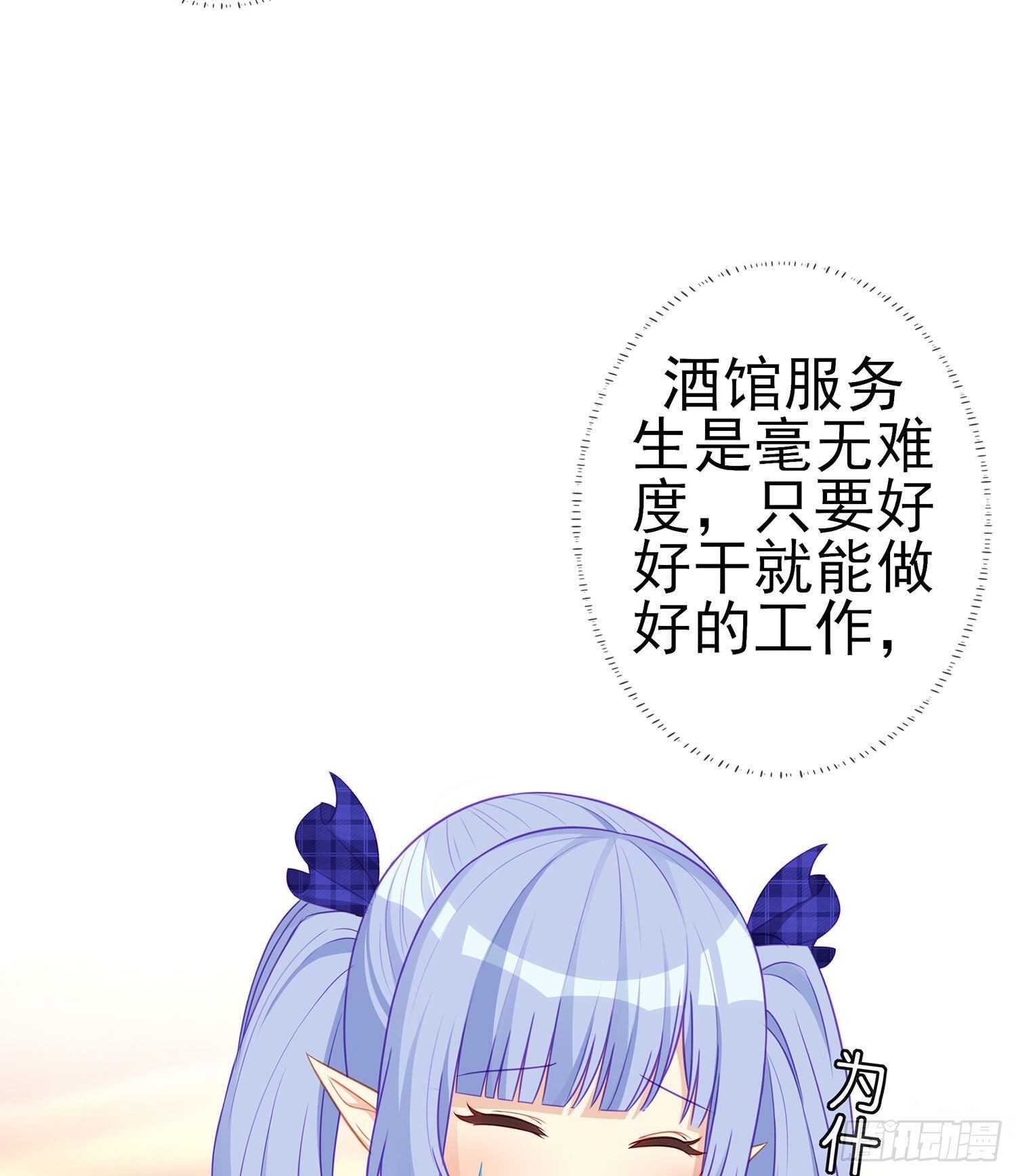 喀翠丝&middot;维德布尔（上）(1/2)-第129话