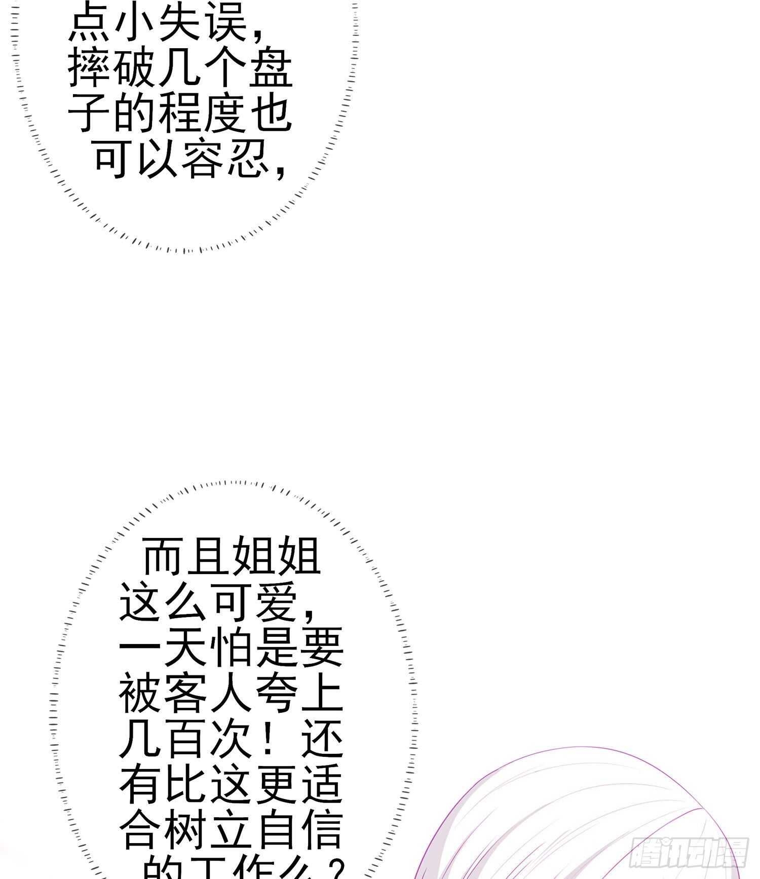 喀翠丝&middot;维德布尔（上）(1/2)-第129话