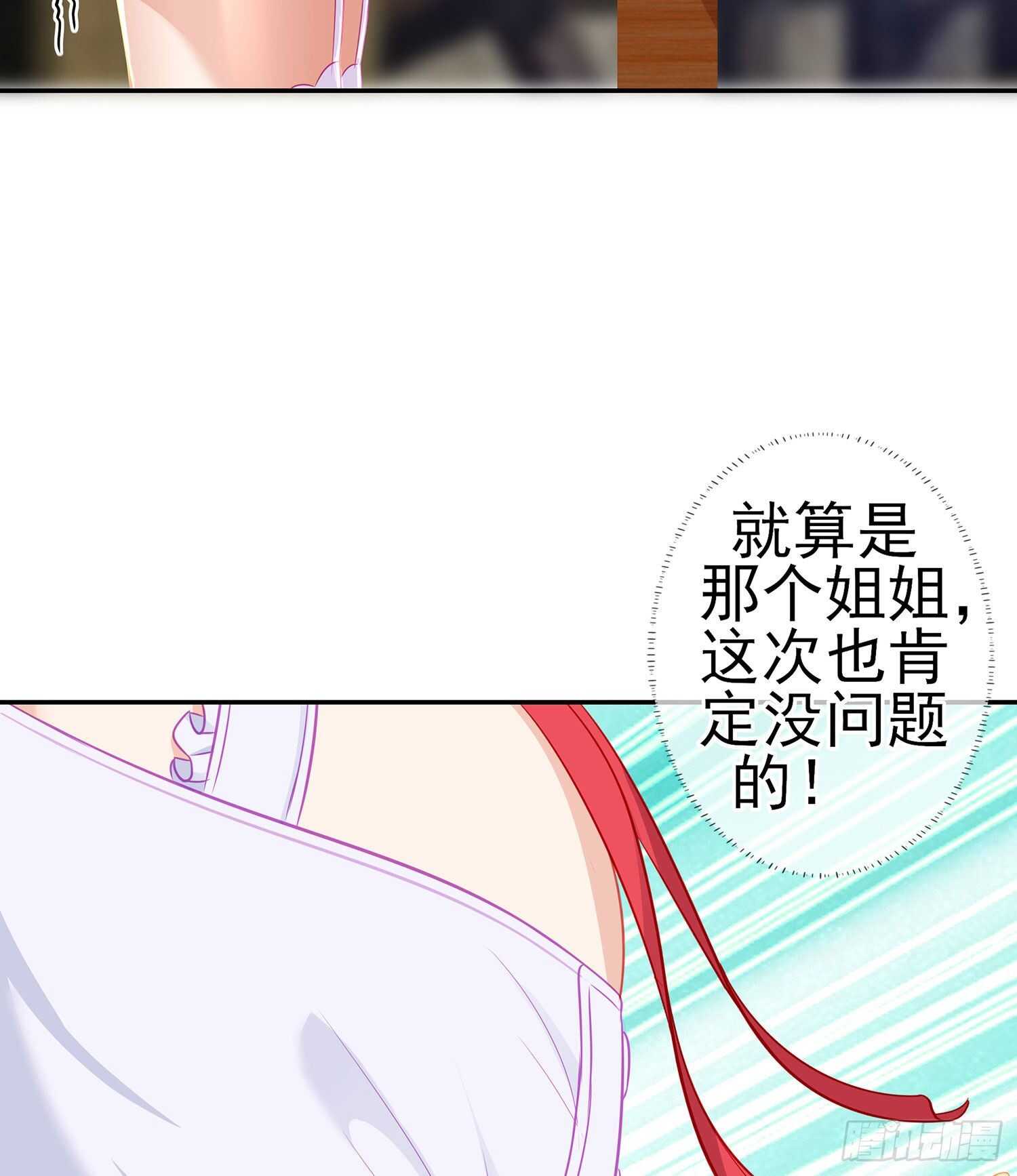 喀翠丝&middot;维德布尔（上）(1/2)-第129话