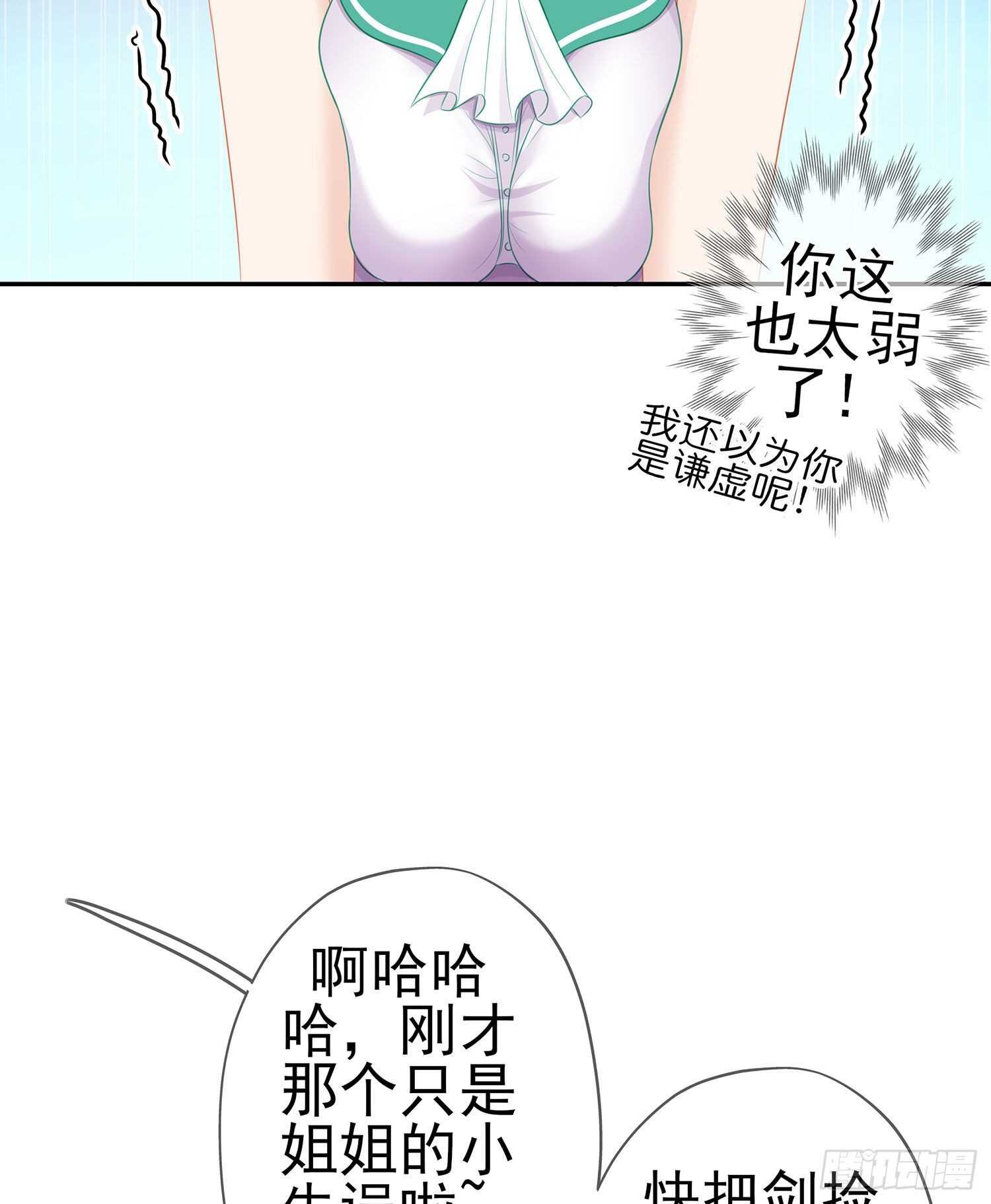 喀翠丝&middot;维德布尔（上）(1/2)-第129话