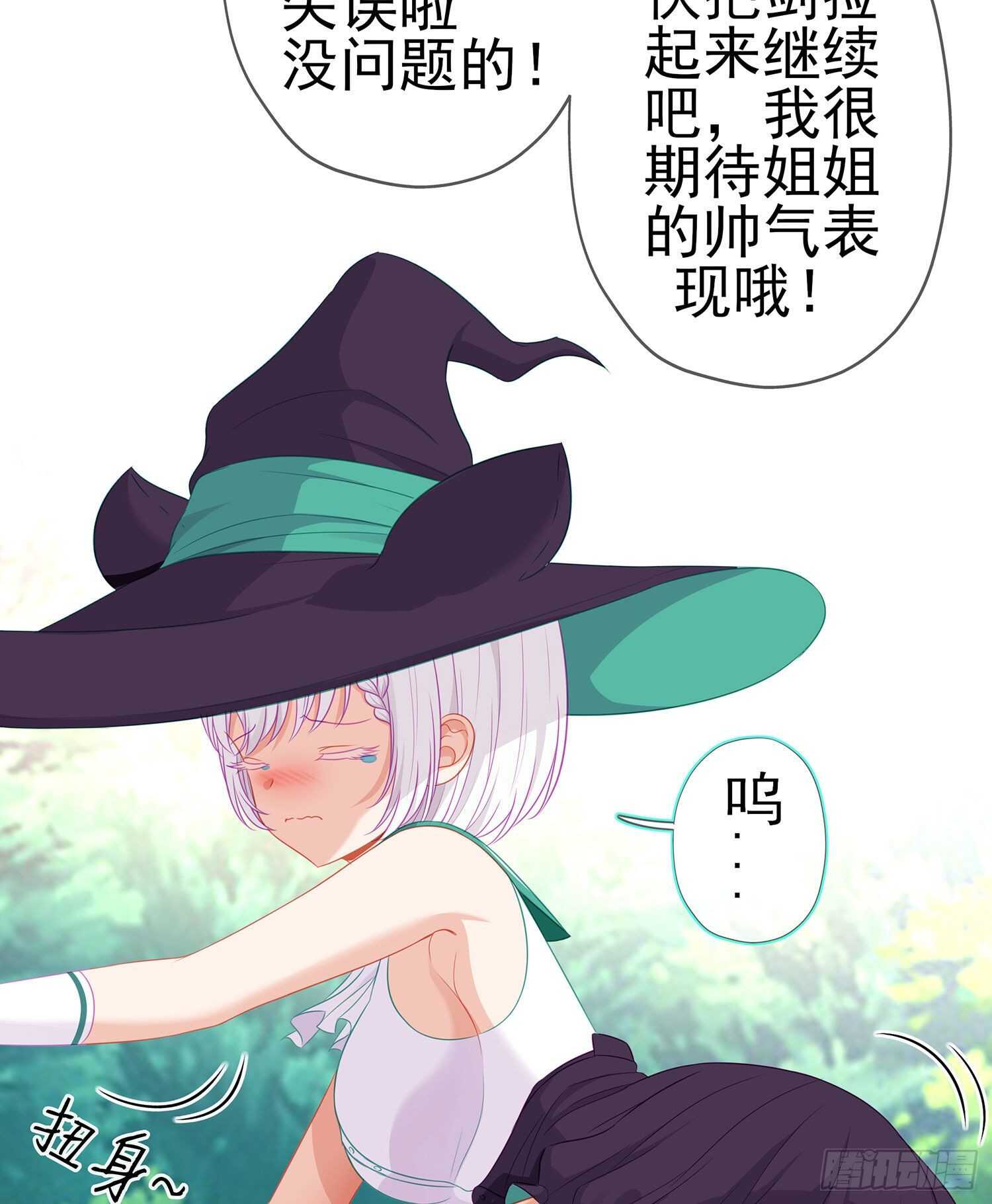 喀翠丝&middot;维德布尔（上）(1/2)-第129话