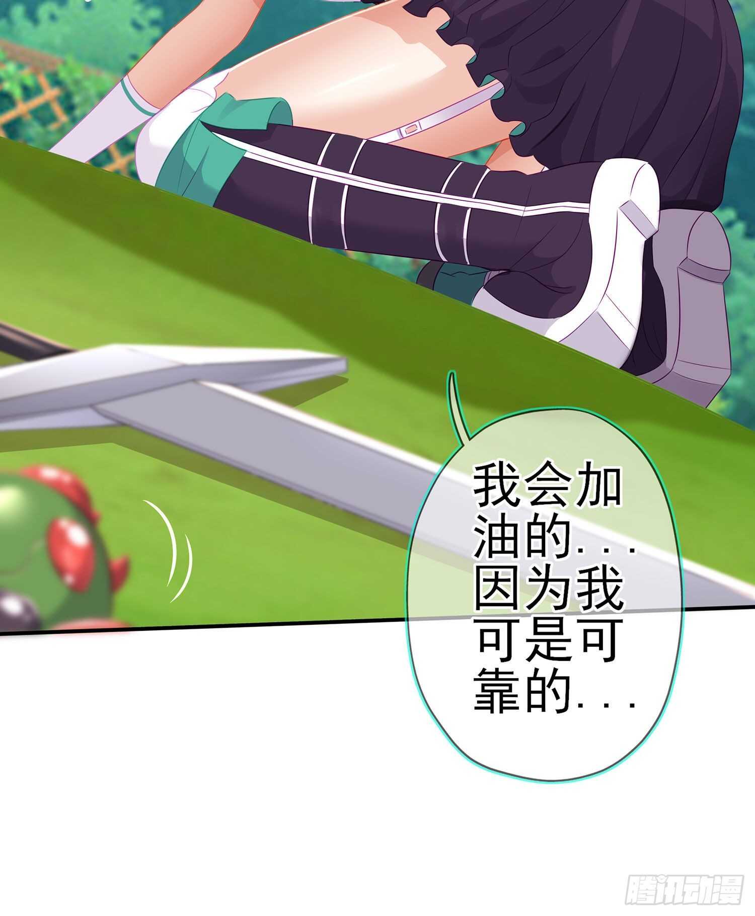 喀翠丝&middot;维德布尔（上）(1/2)-第129话