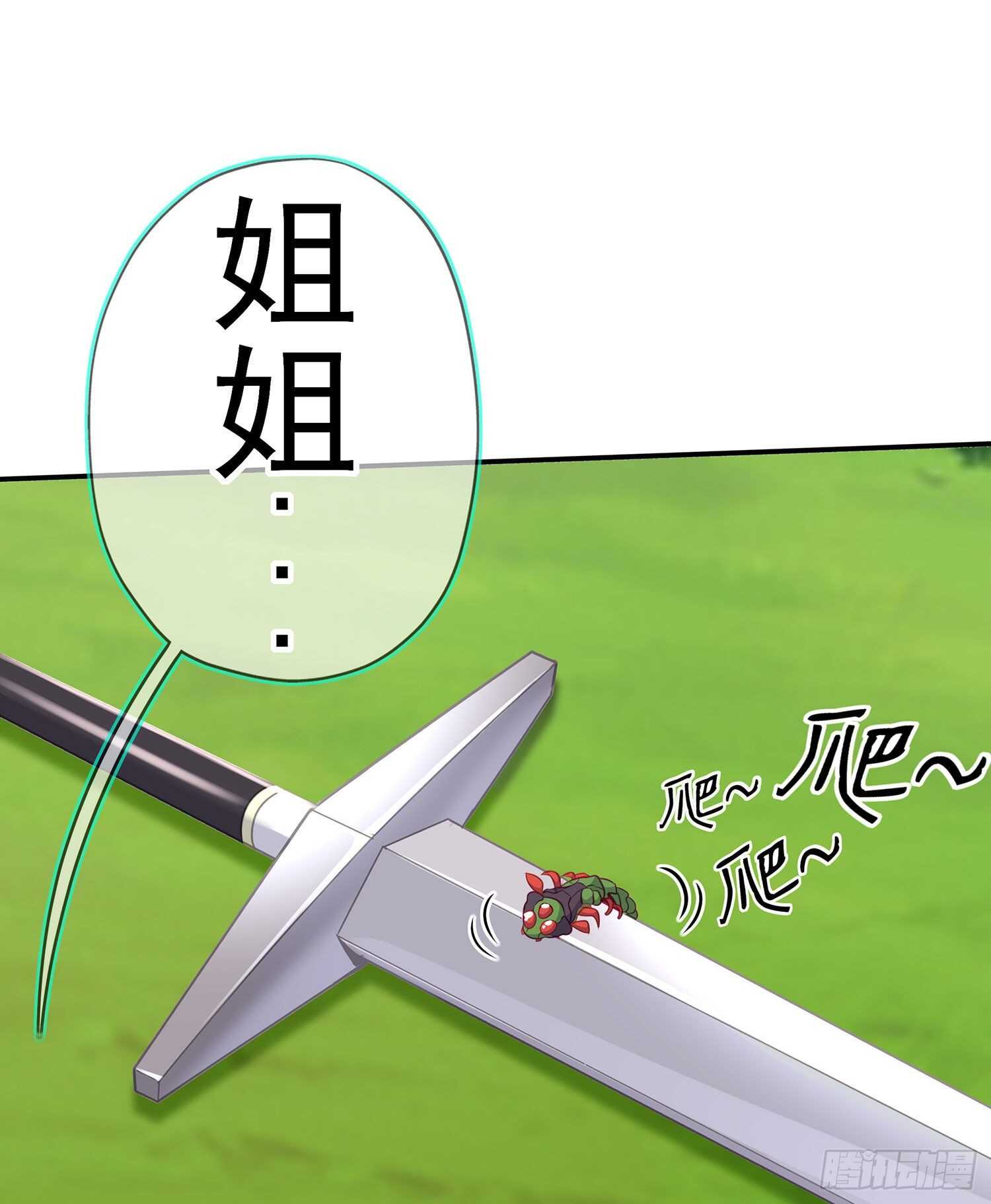 喀翠丝&middot;维德布尔（上）(1/2)-第129话