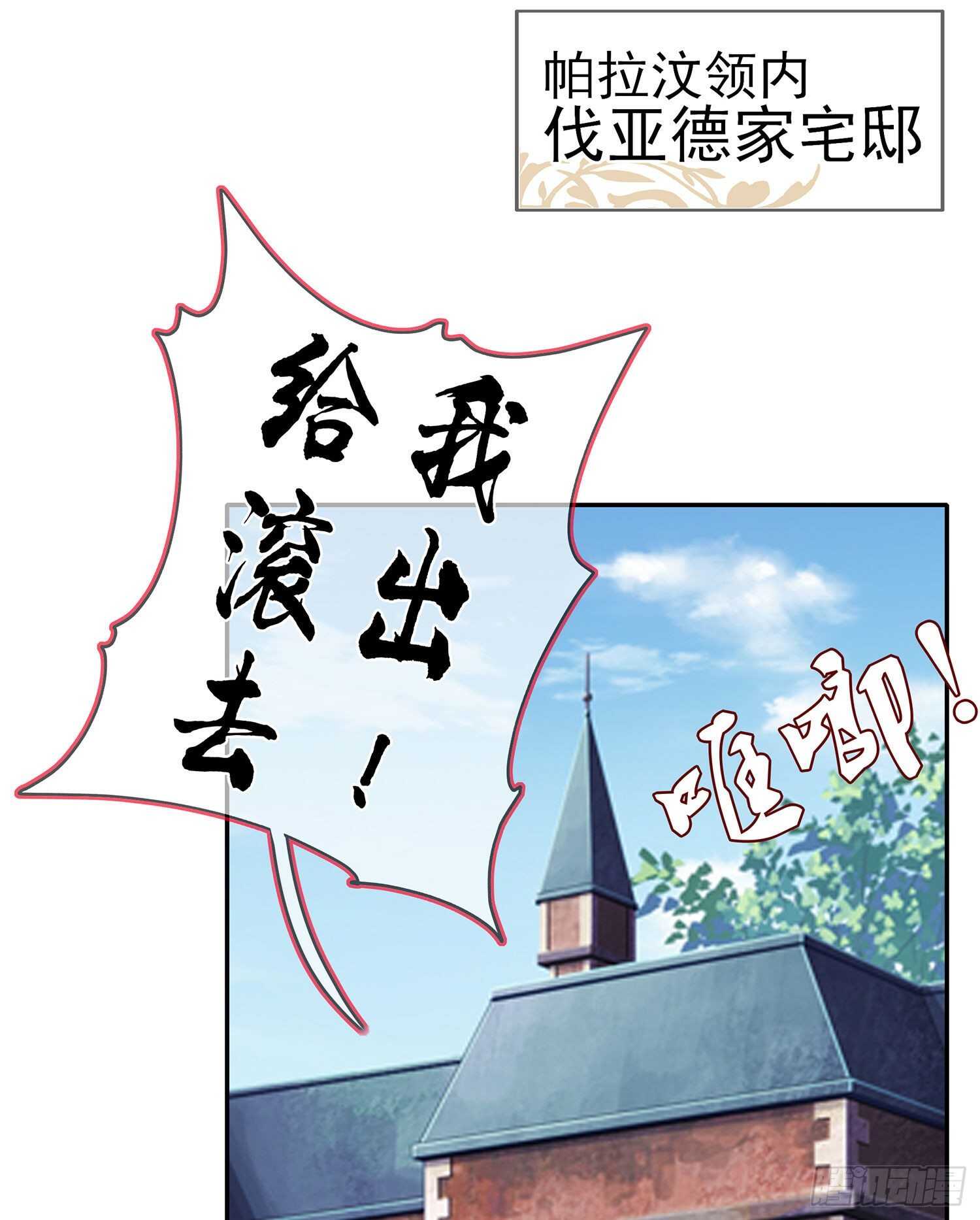 圣剑大会开幕！(上)(1/2)-第131话