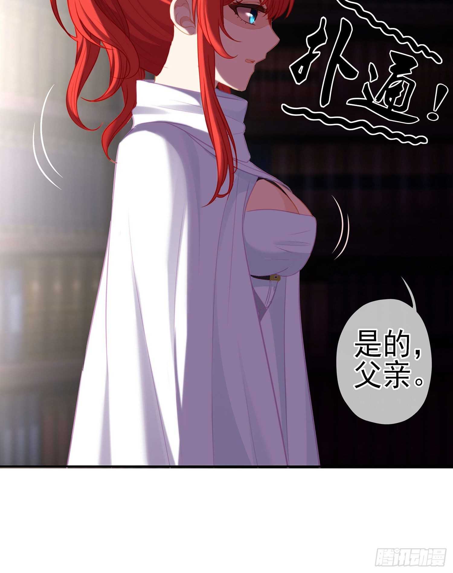 圣剑大会开幕！(上)(1/2)-第131话