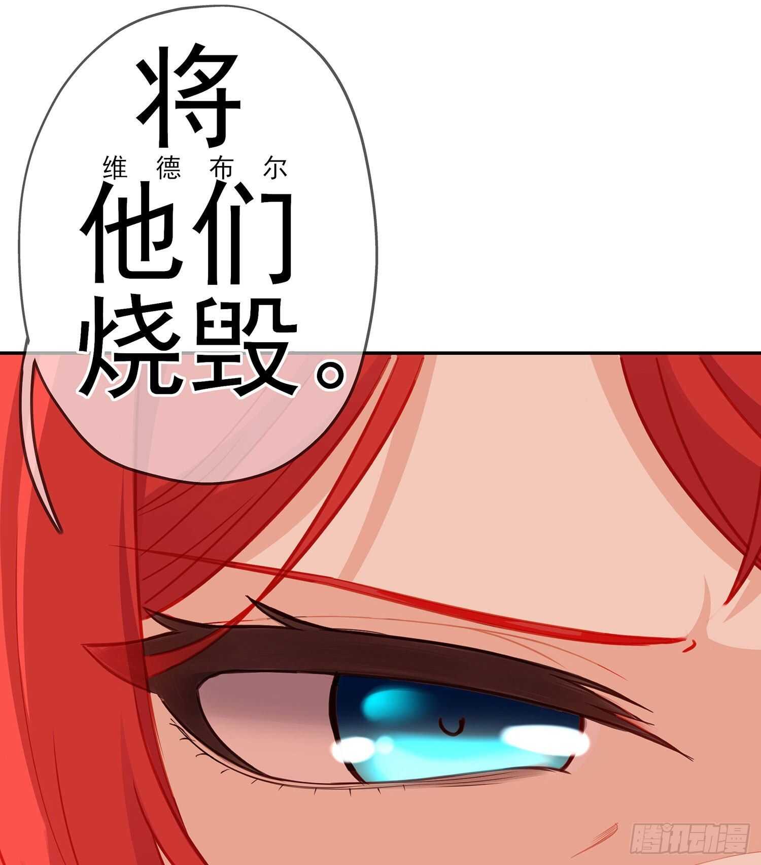 圣剑大会开幕！(上)(1/2)-第131话