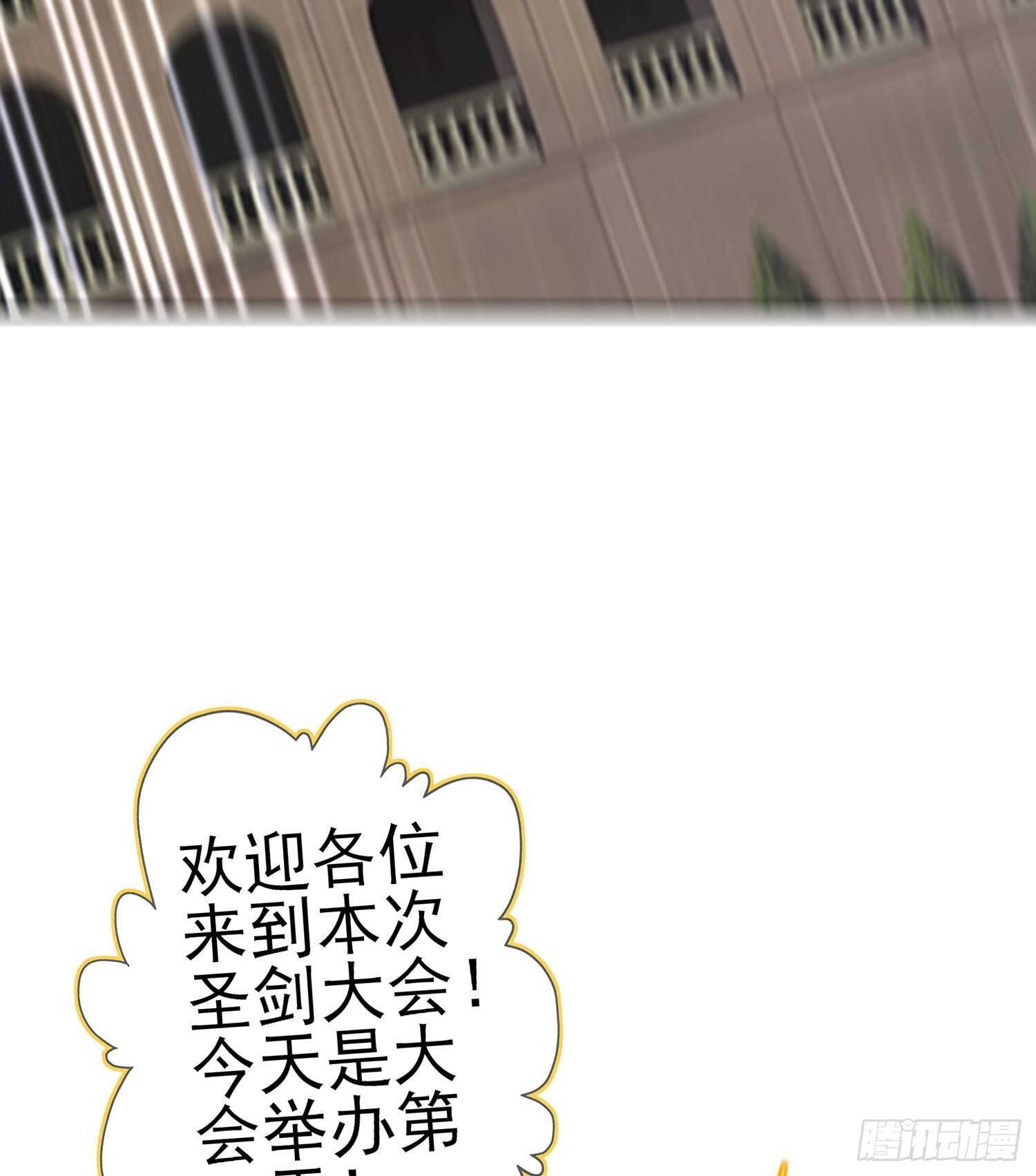 圣剑大会开幕！(上)(1/2)-第131话