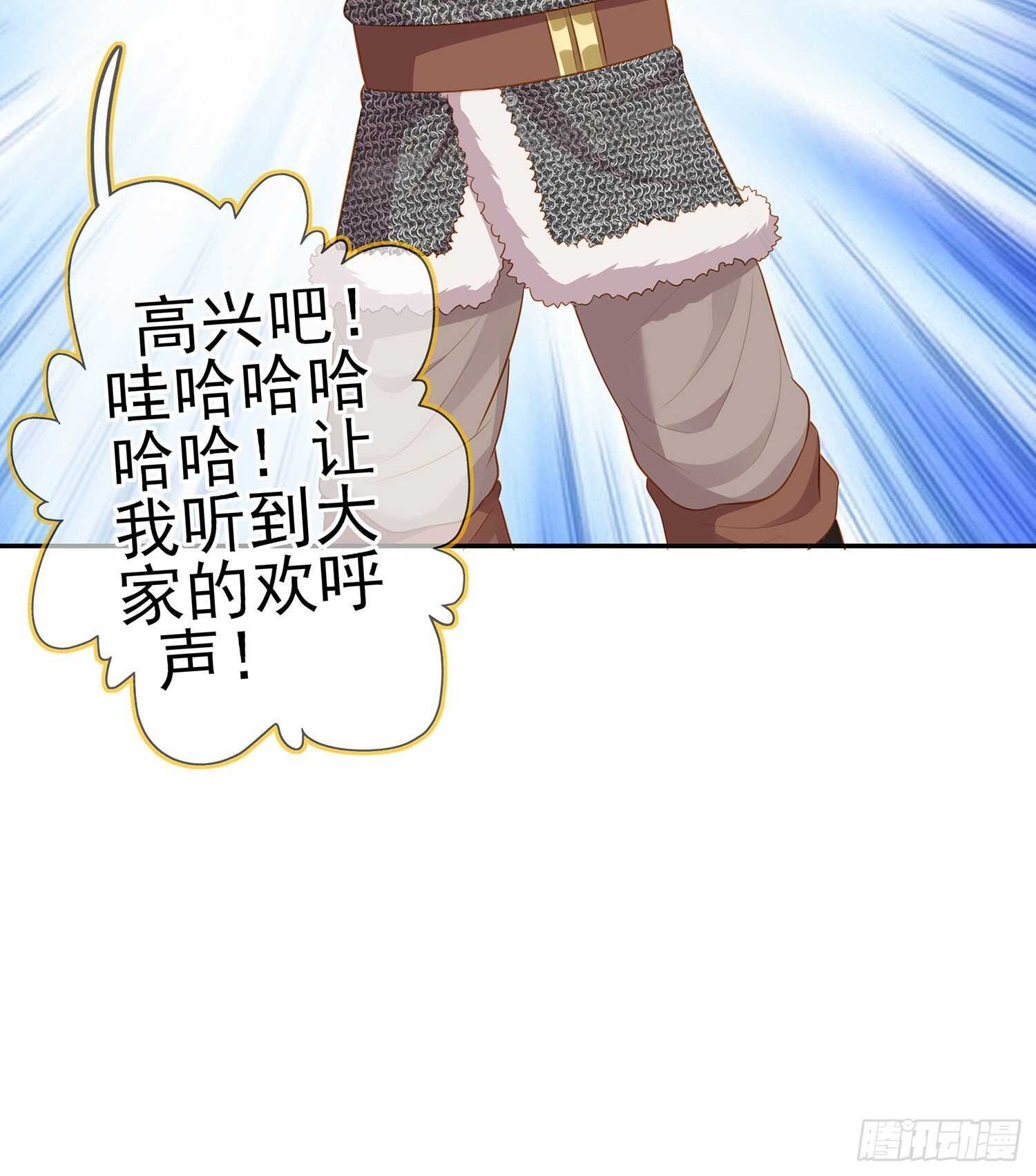 圣剑大会开幕！(上)(1/2)-第131话