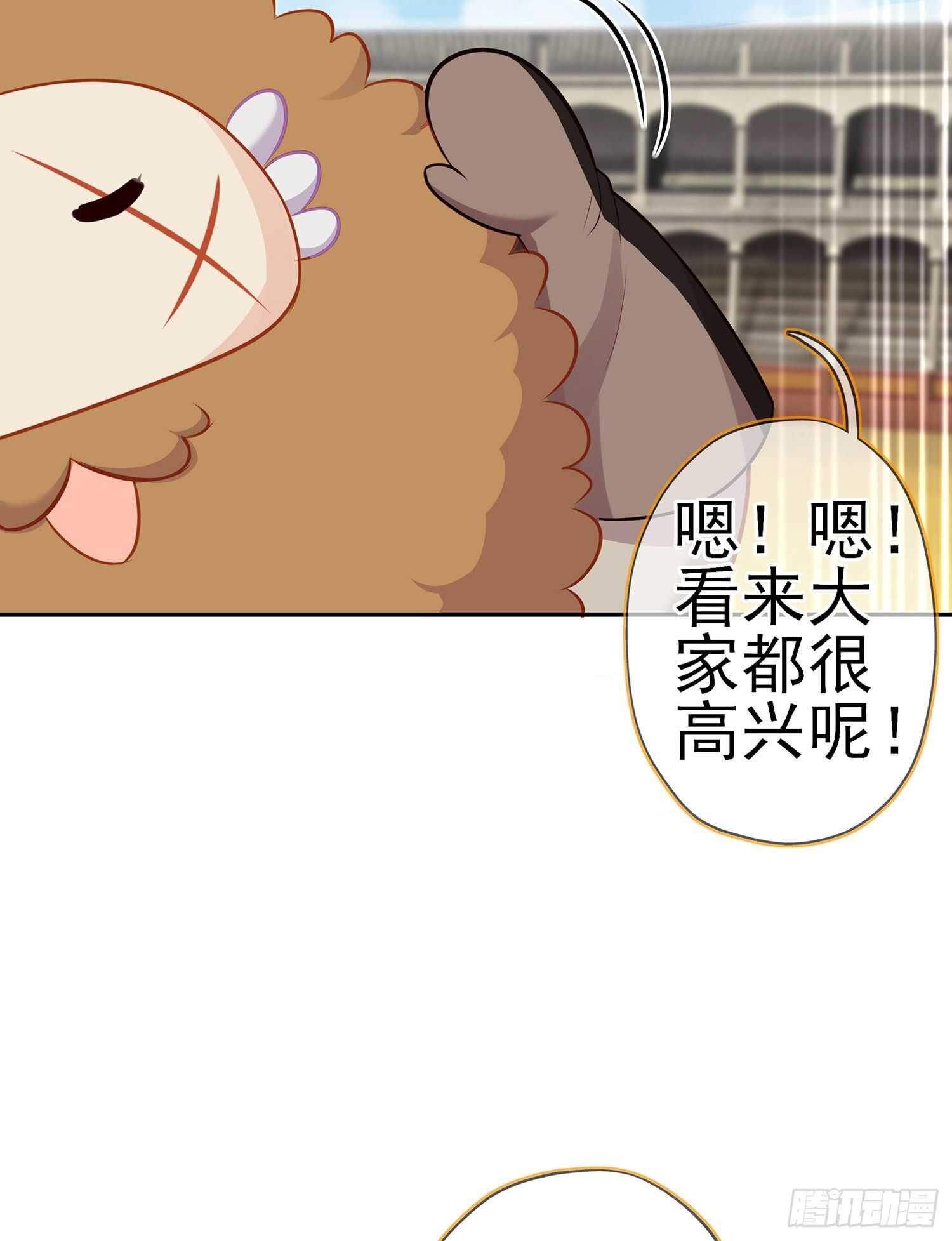 圣剑大会开幕！(上)(1/2)-第131话