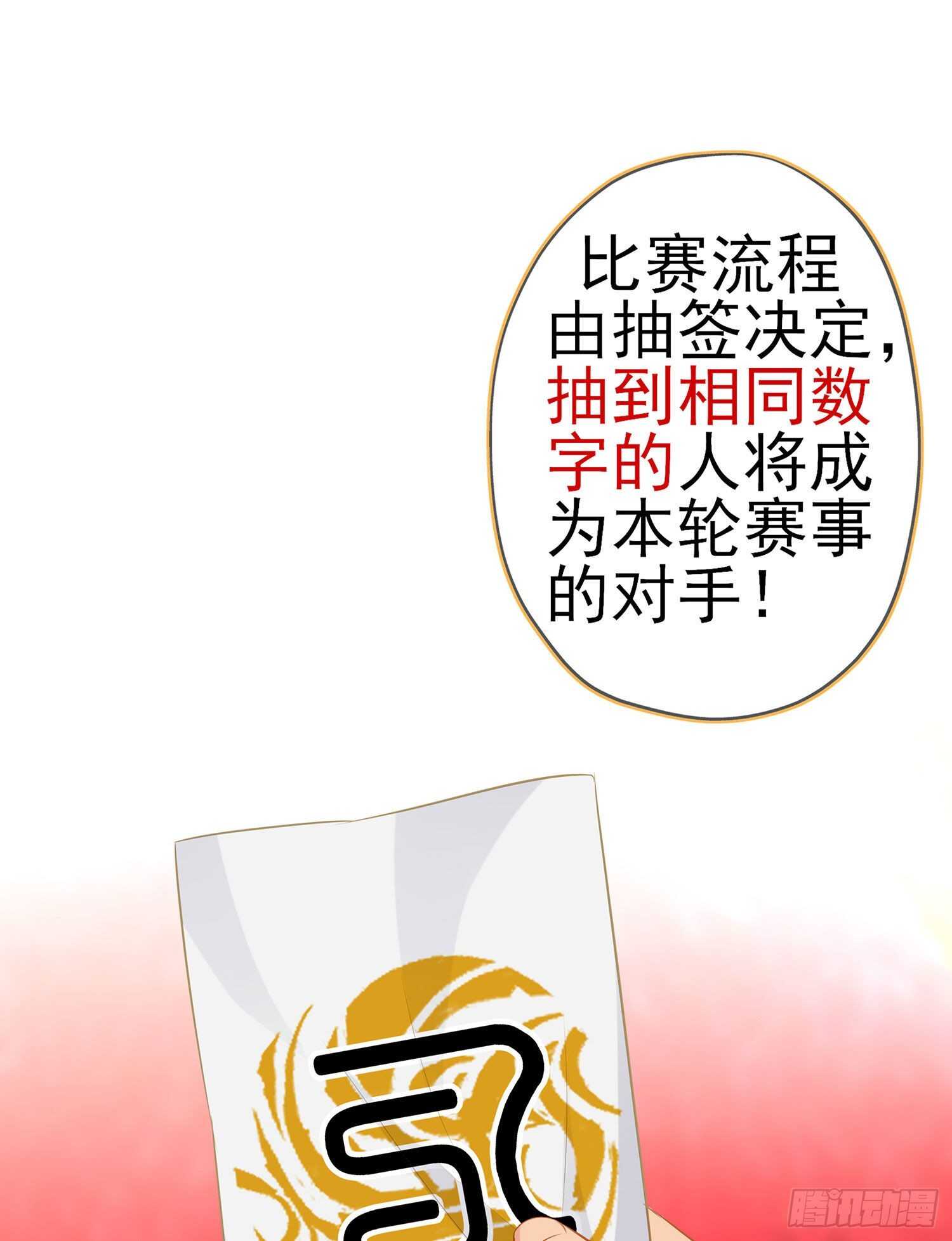 圣剑大会开幕！(上)(1/2)-第131话