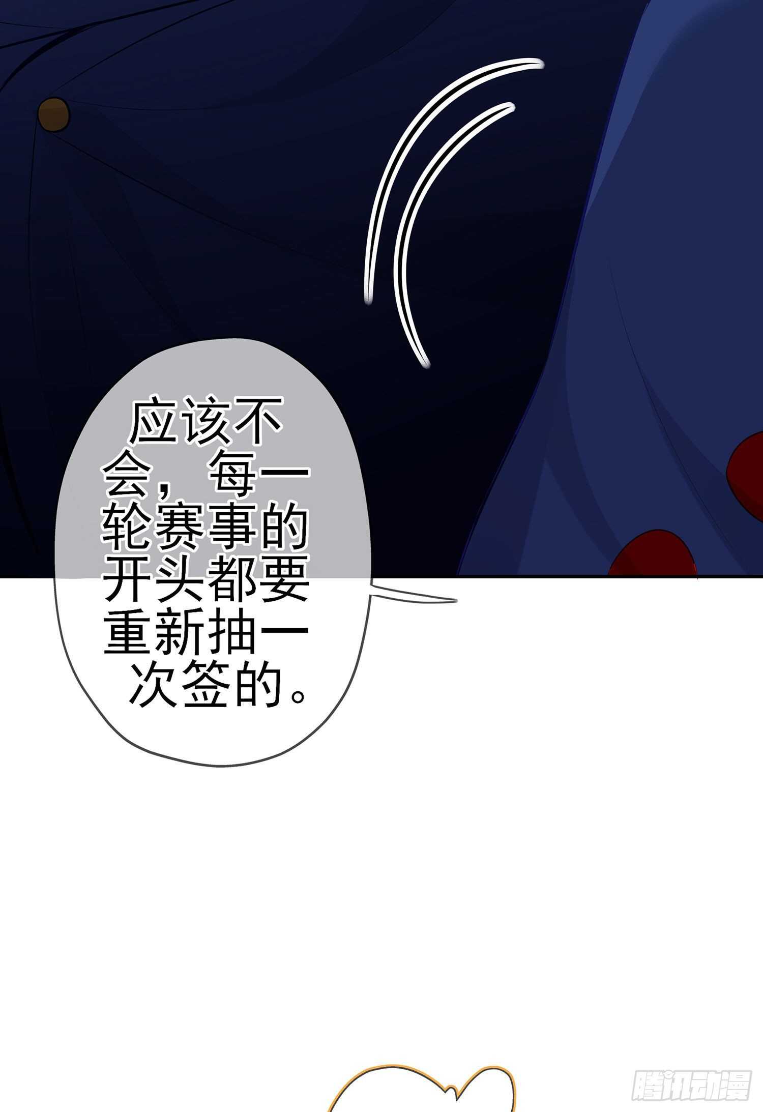 圣剑大会开幕！(上)(1/2)-第131话