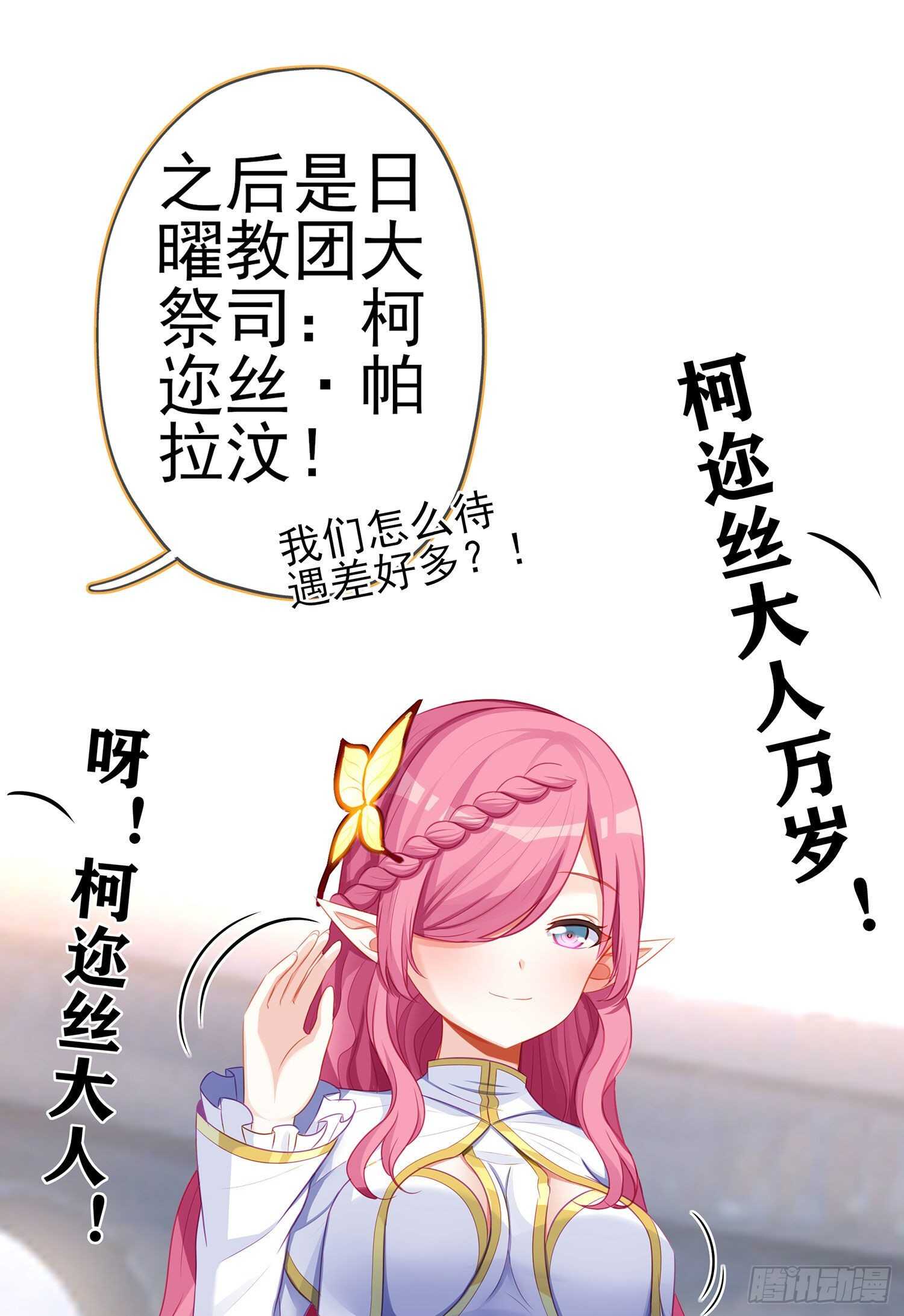 圣剑大会开幕！(上)(1/2)-第131话