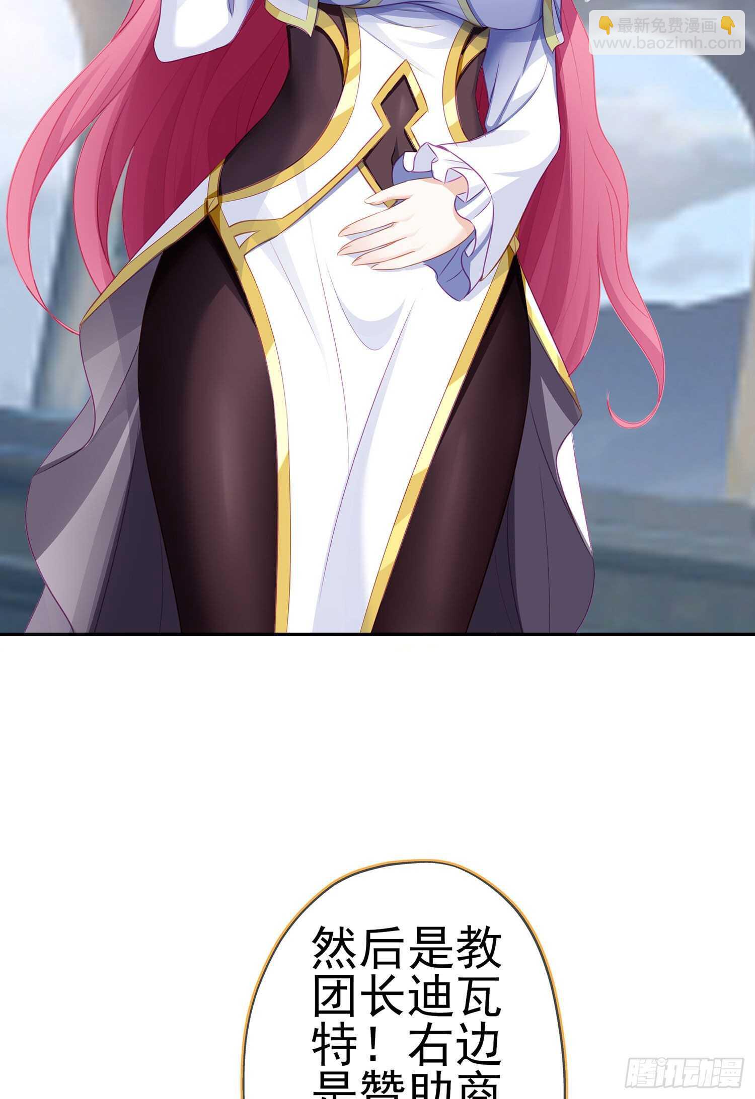 圣剑大会开幕！(上)(1/2)-第131话