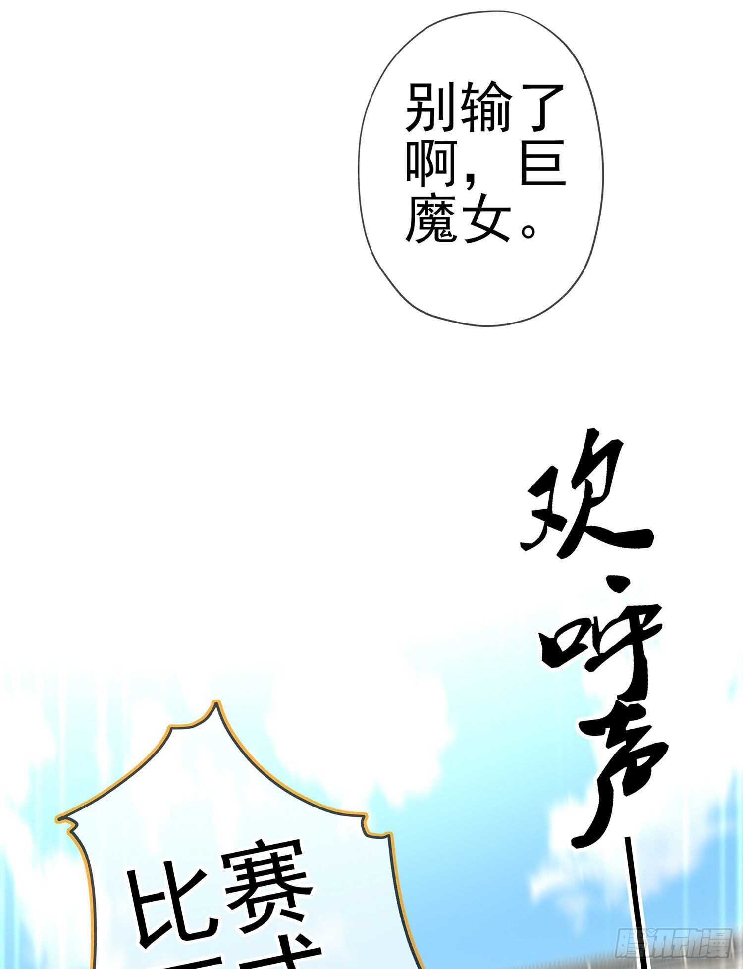 你好弱/你好吵（上）(1/2)-第133话