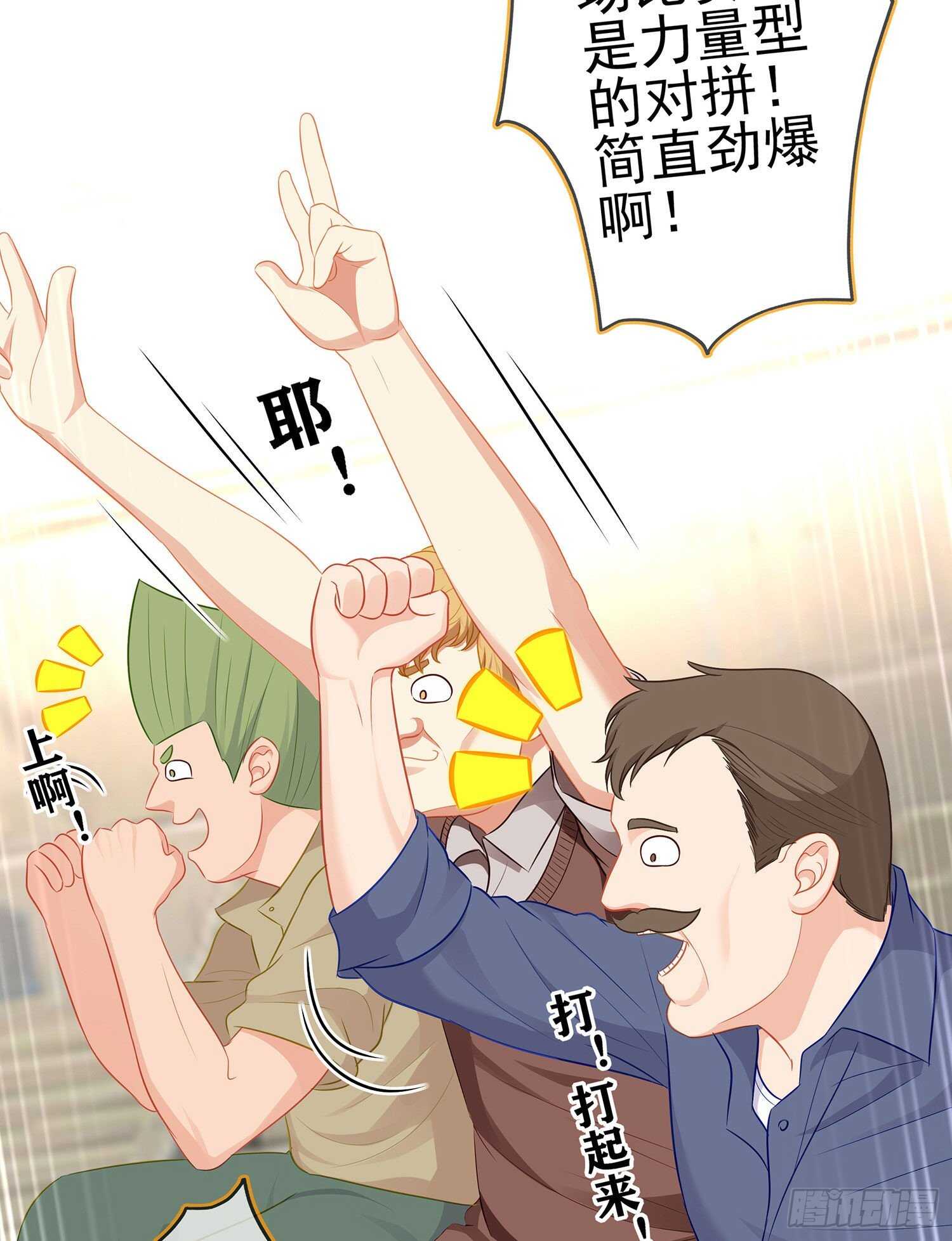 你好弱/你好吵（上）(1/2)-第133话