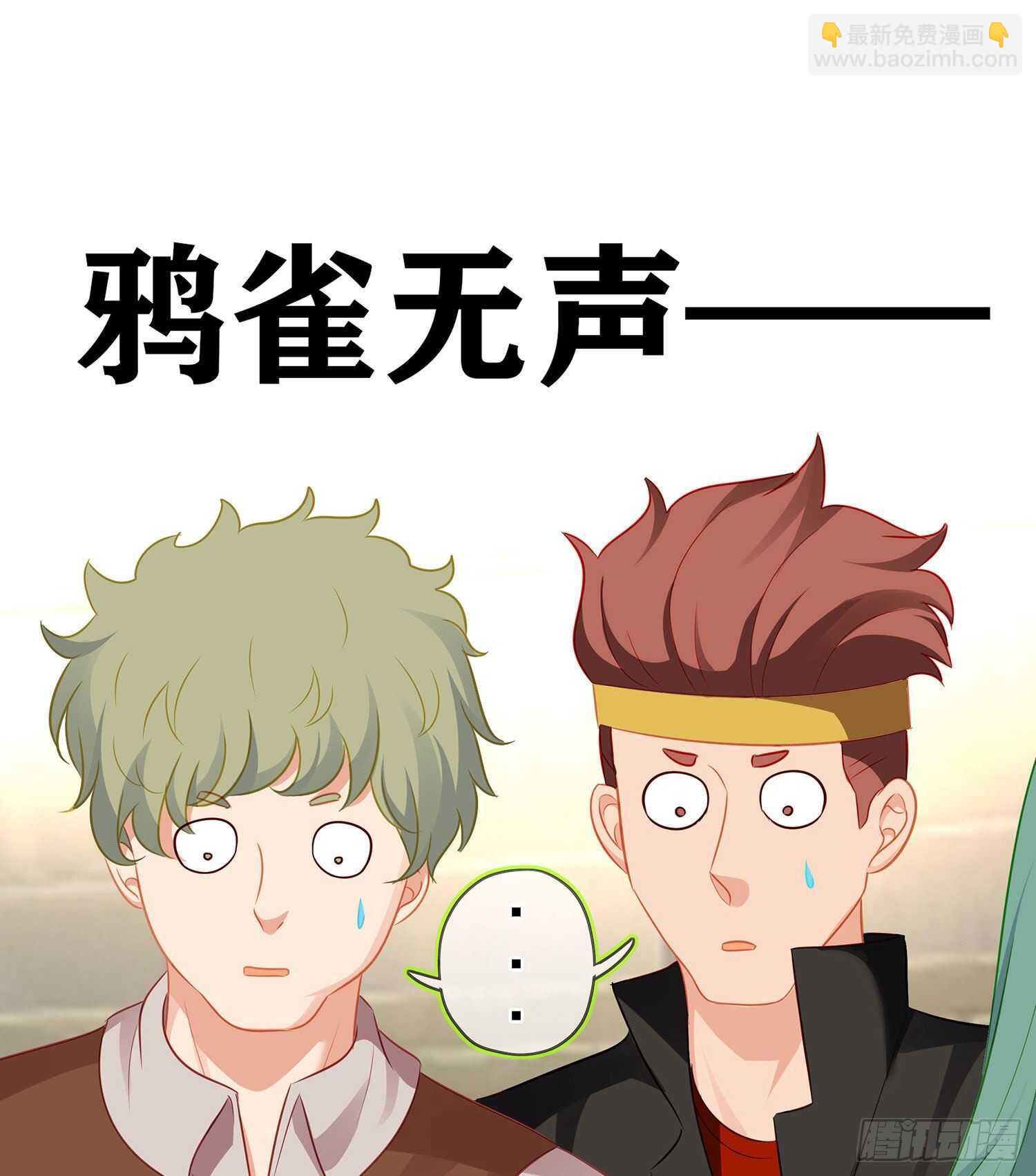 你好弱/你好吵（上）(1/2)-第133话