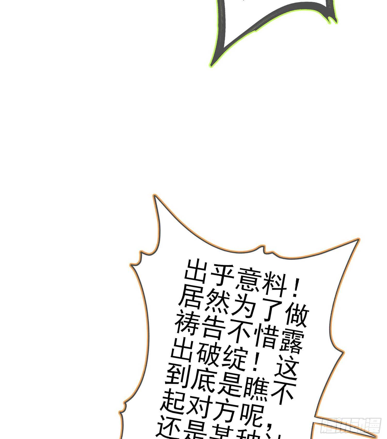 你好弱/你好吵（上）(1/2)-第133话