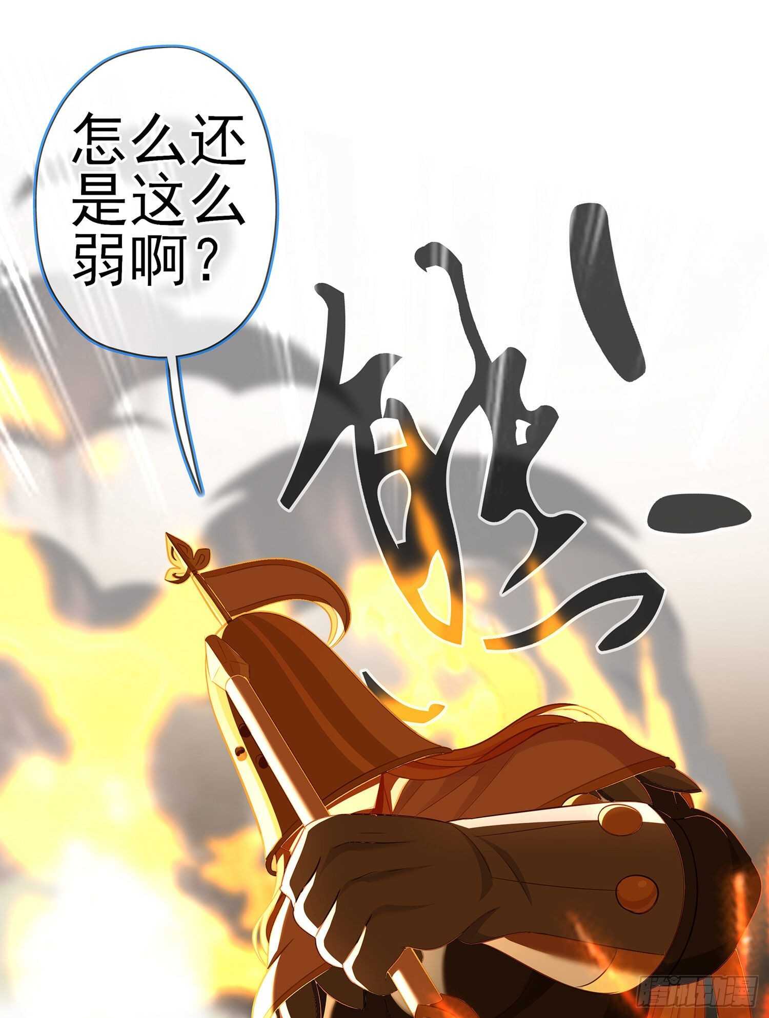 你好弱/你好吵（上）(1/2)-第133话