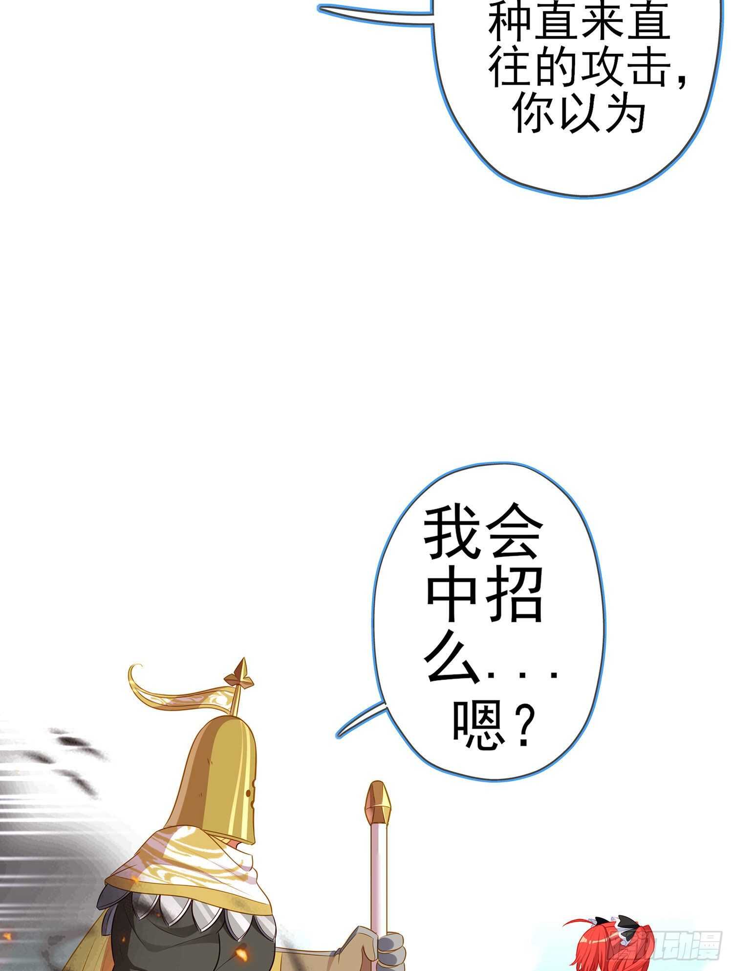 你好弱/你好吵（上）(1/2)-第133话