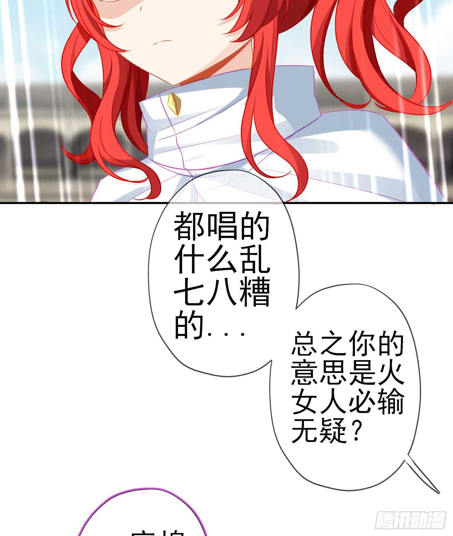 你好弱/你好吵（上）(1/2)-第133话