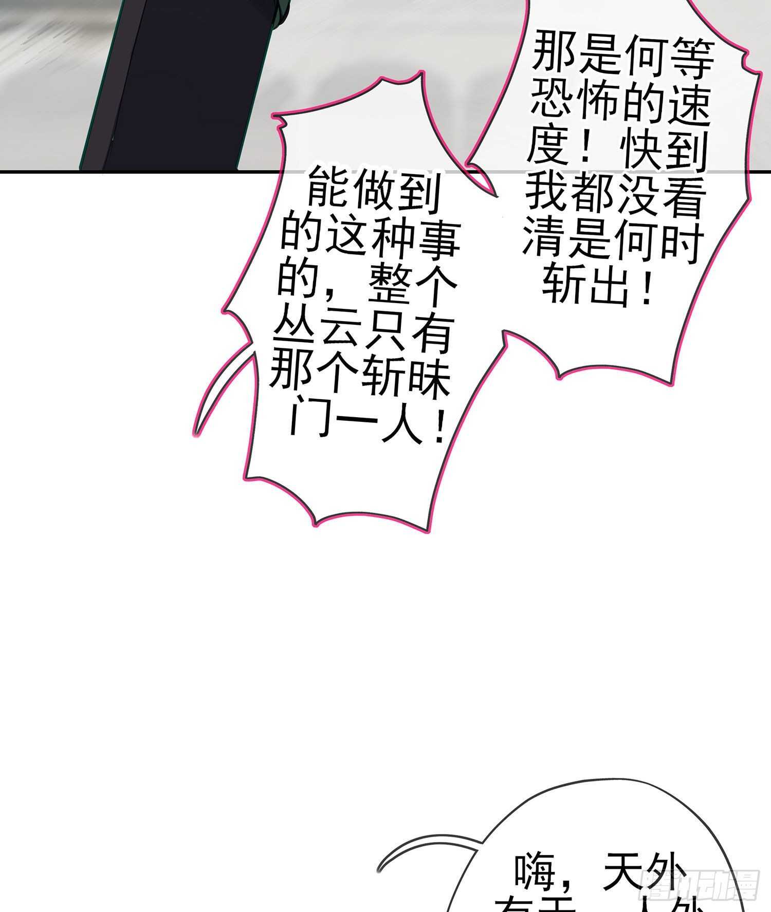 你大爷的（上）(1/2)-第135话