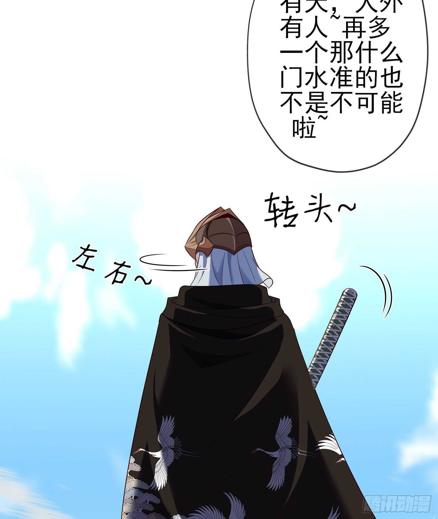 你大爷的（上）(1/2)-第135话