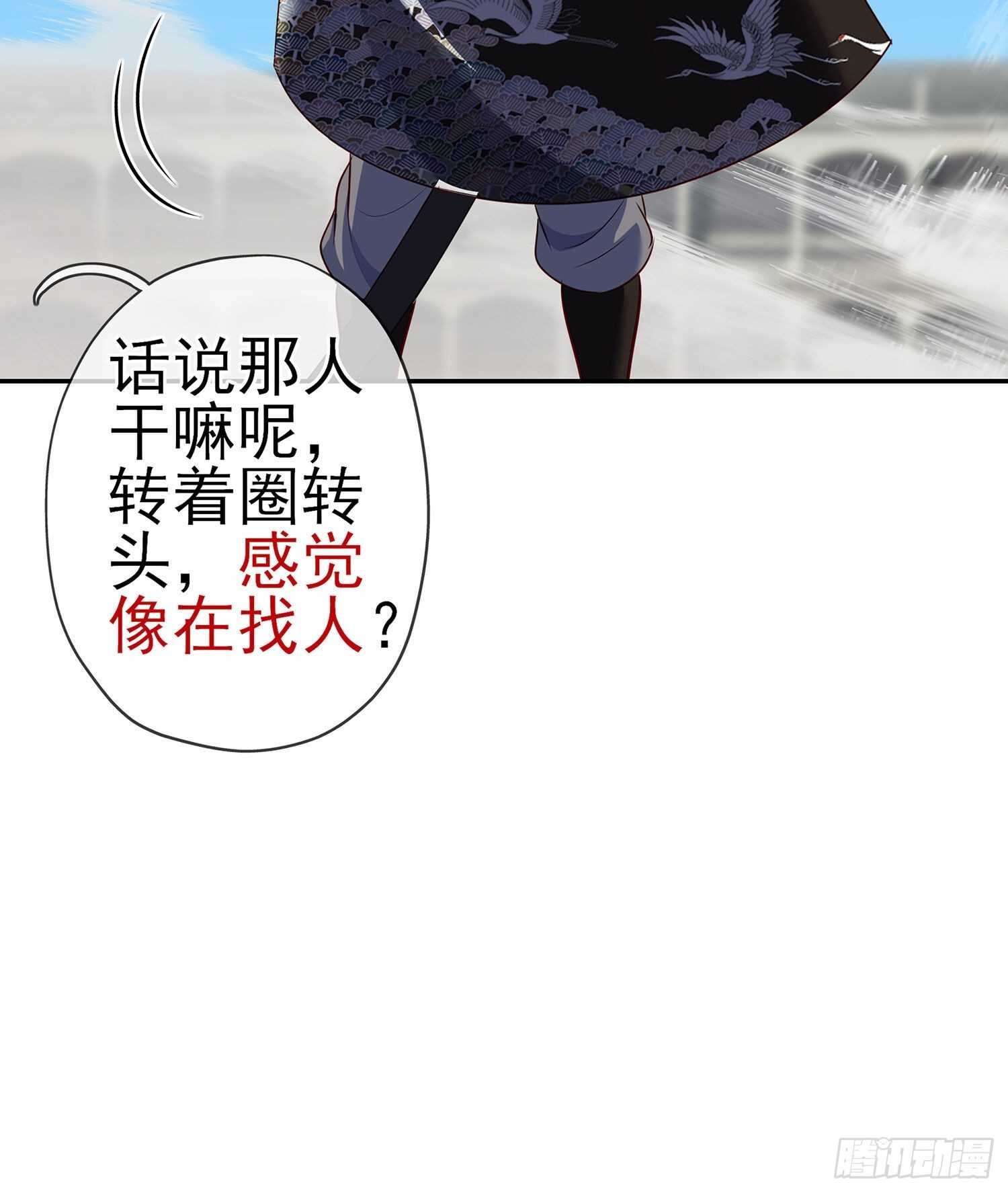 你大爷的（上）(1/2)-第135话