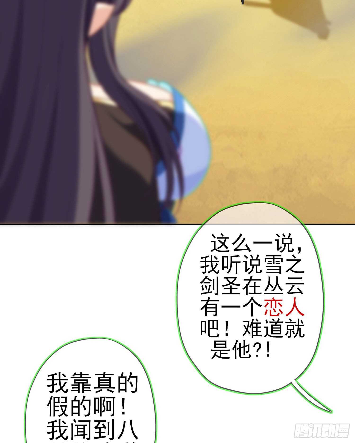 你大爷的（上）(1/2)-第135话