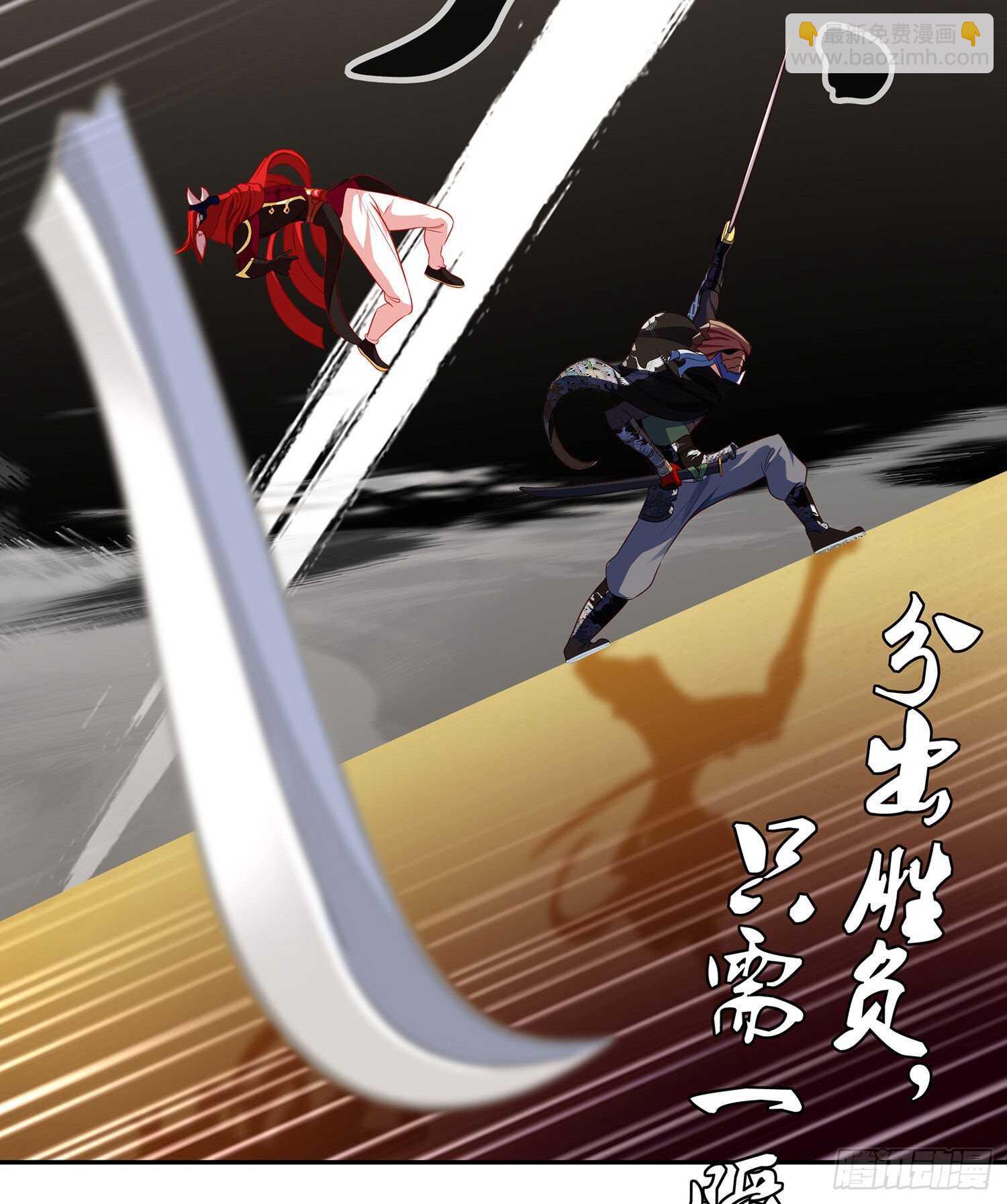 你大爷的（上）(1/2)-第135话