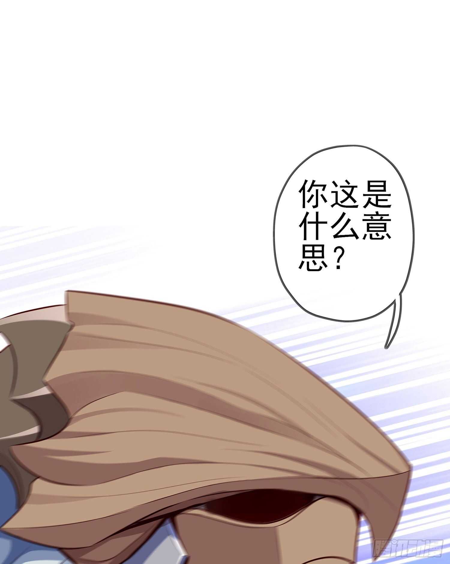 你大爷的（上）(1/2)-第135话