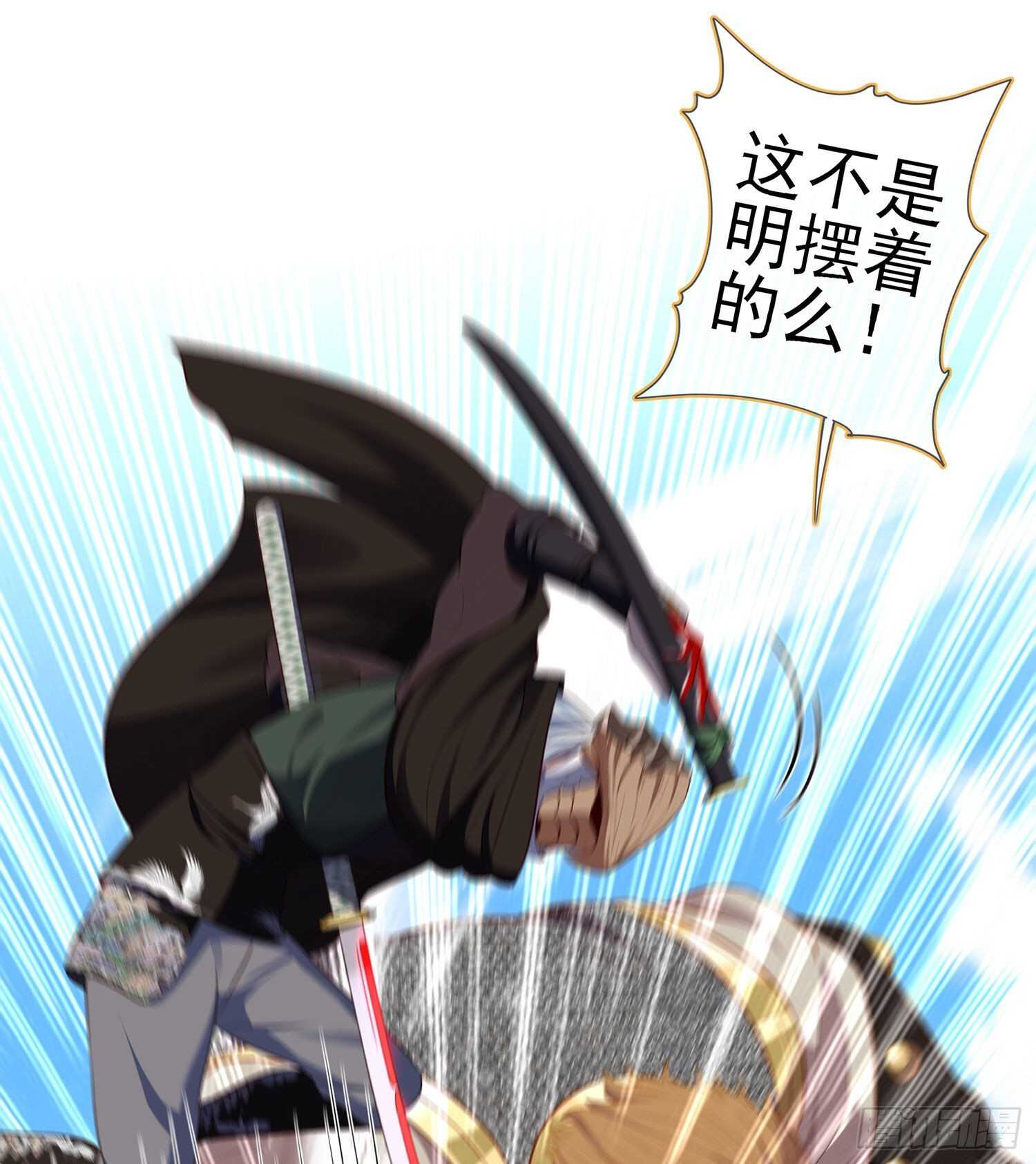 你大爷的（上）(1/2)-第135话