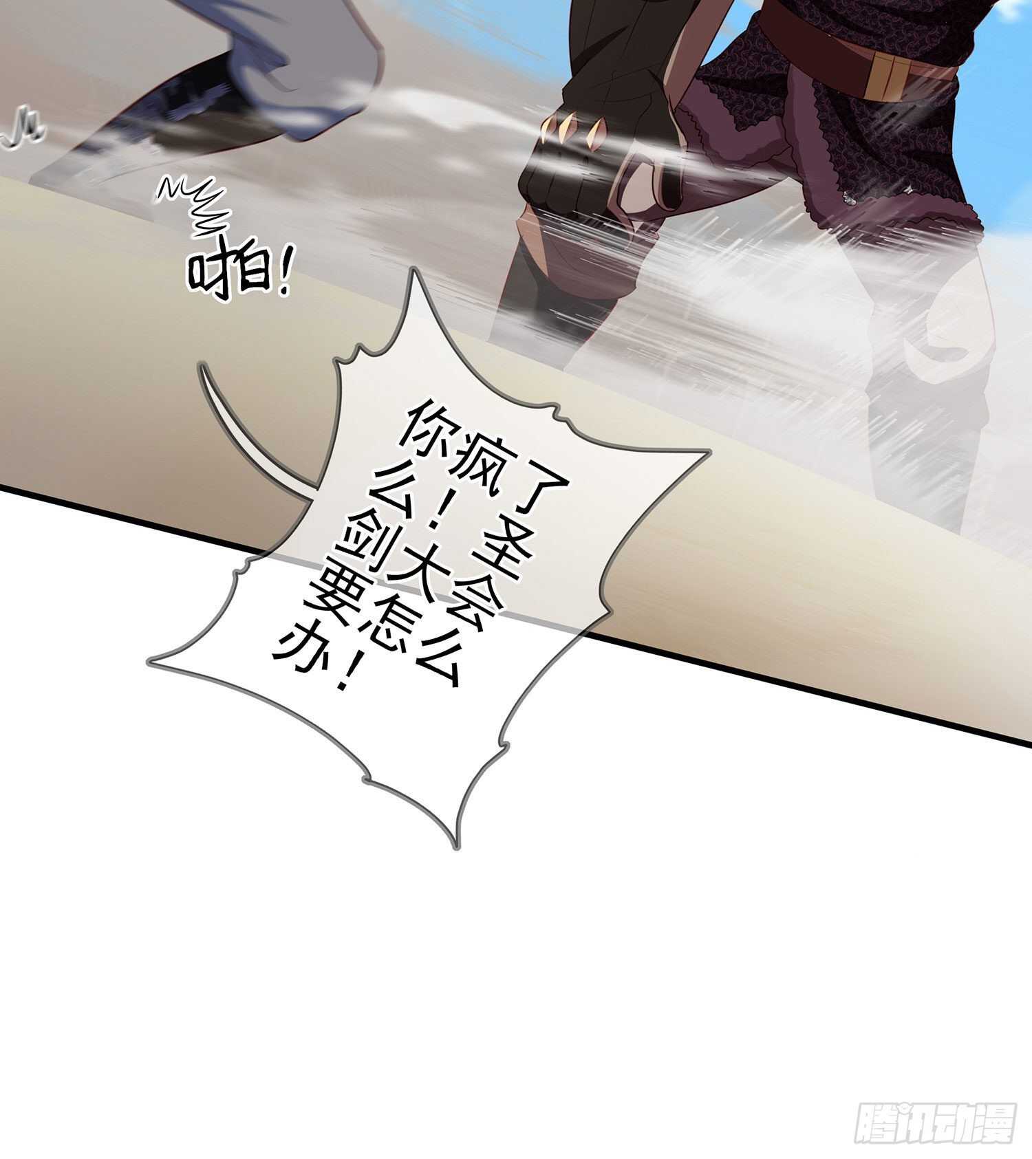 你大爷的（上）(1/2)-第135话