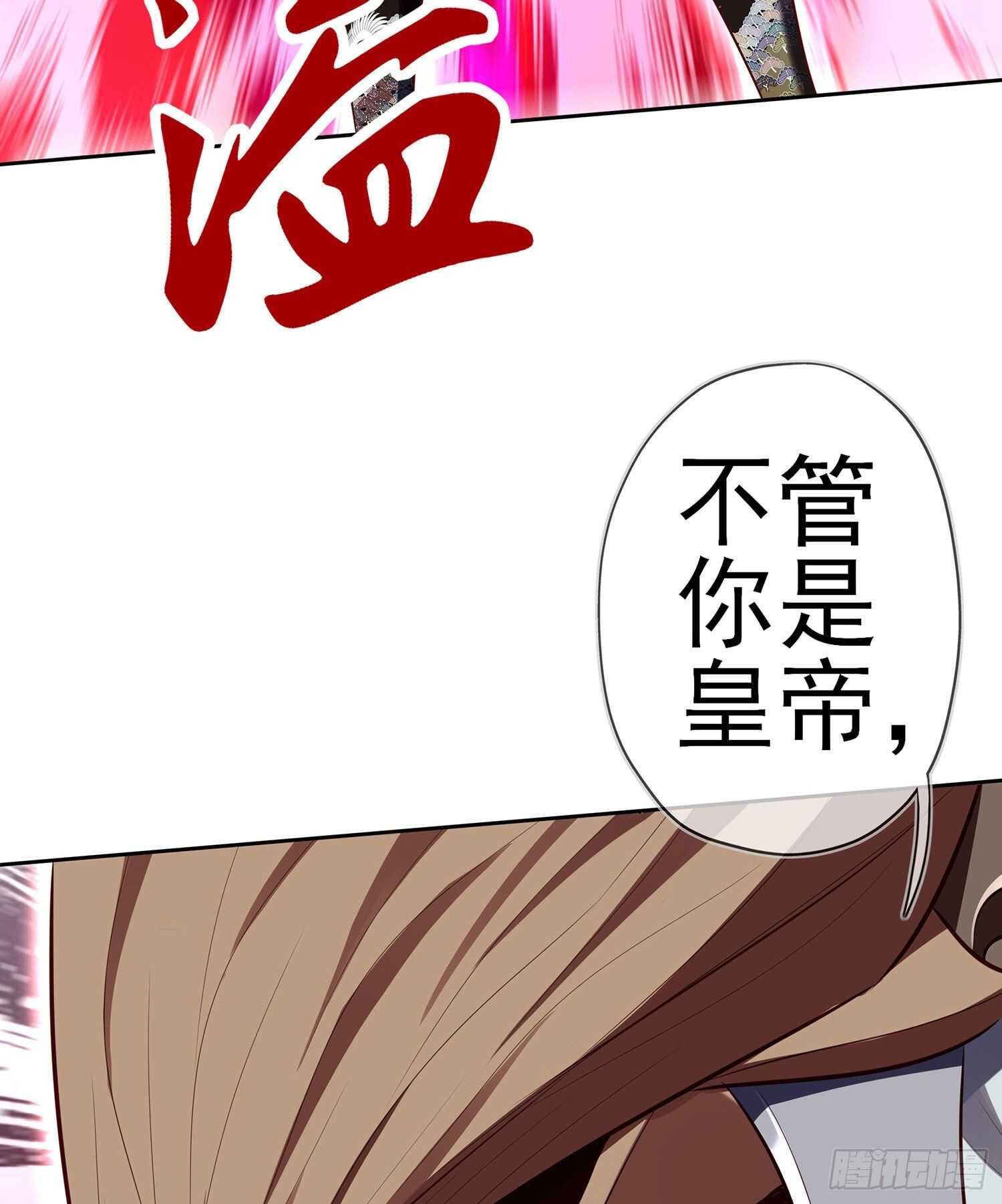 你大爷的（上）(1/2)-第135话