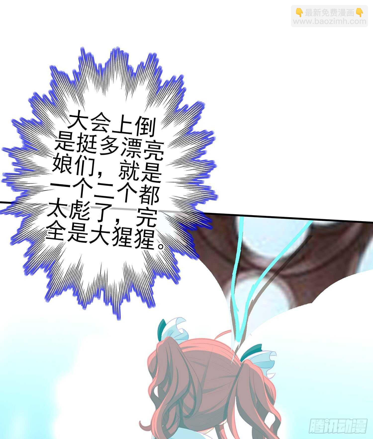 修炼的成果（上）(1/2)-第137话