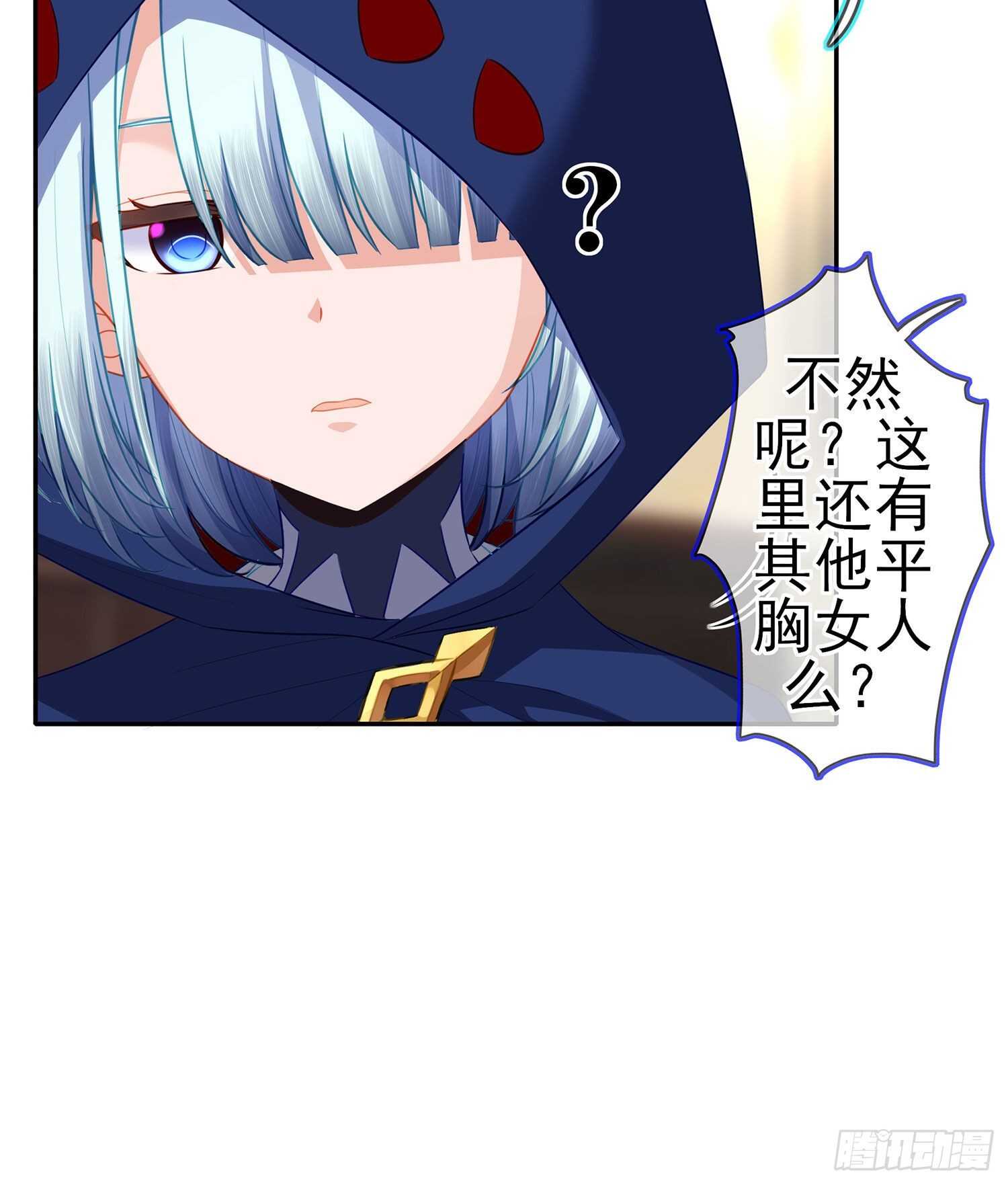 修炼的成果（上）(1/2)-第137话