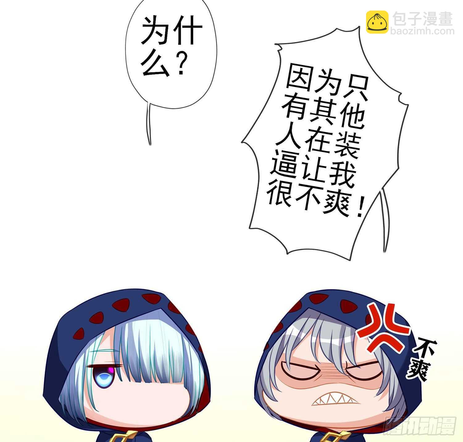 修炼的成果（上）(1/2)-第137话