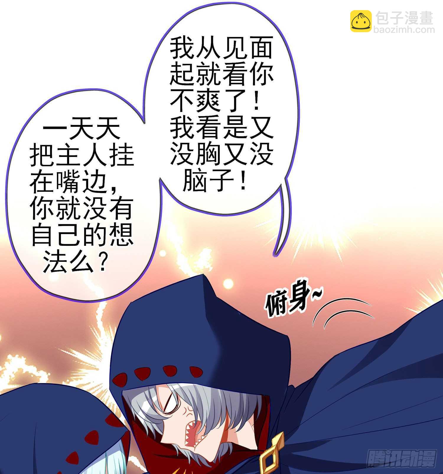 修炼的成果（上）(1/2)-第137话