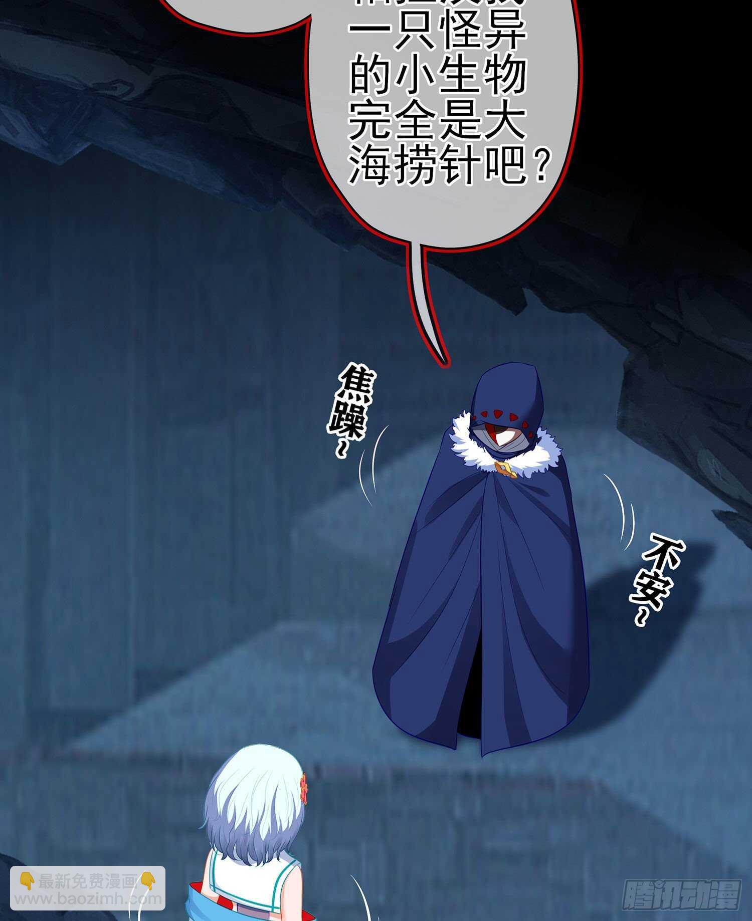 修炼的成果（上）(1/2)-第137话