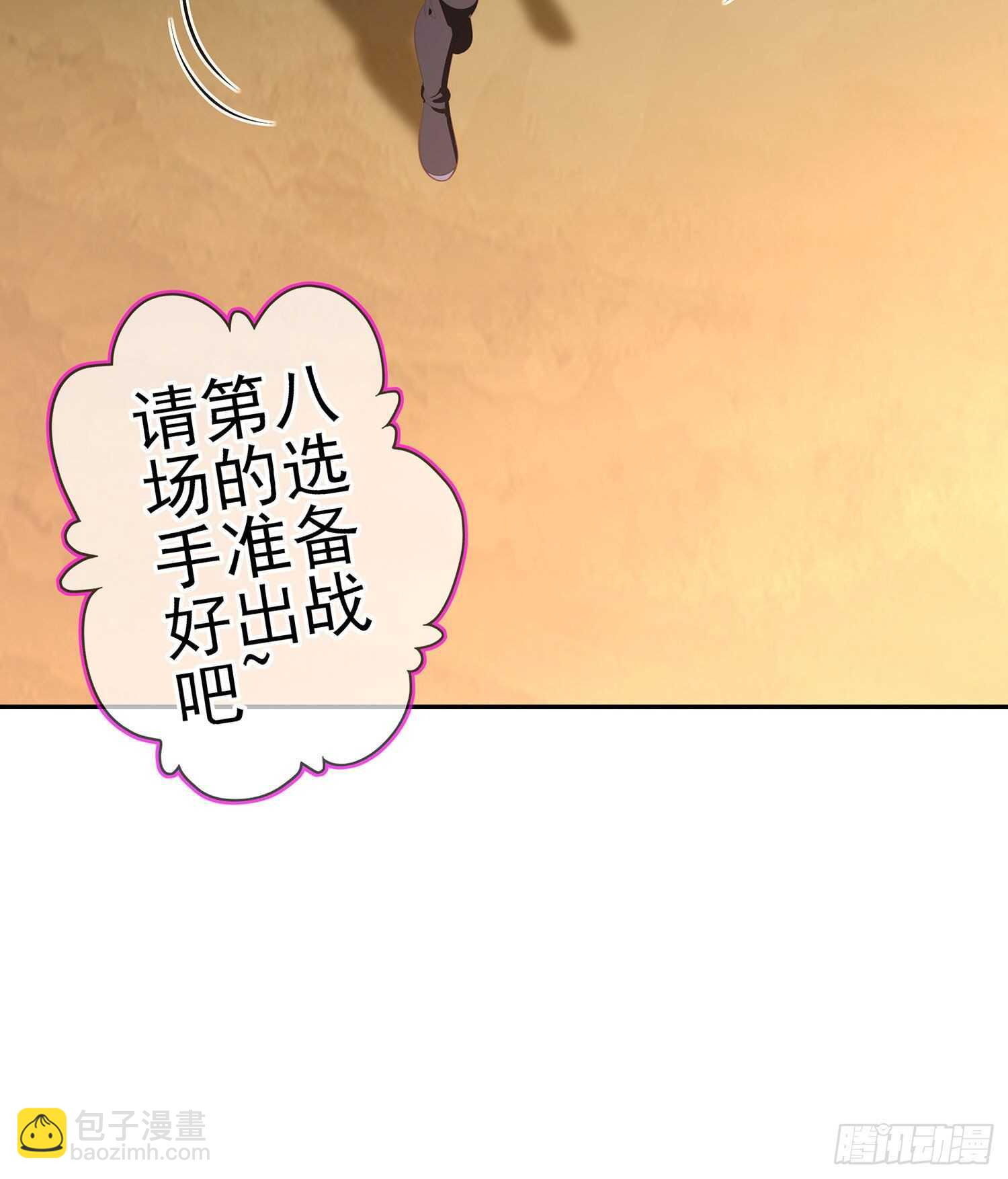 代行者（上）(1/2)-第139话