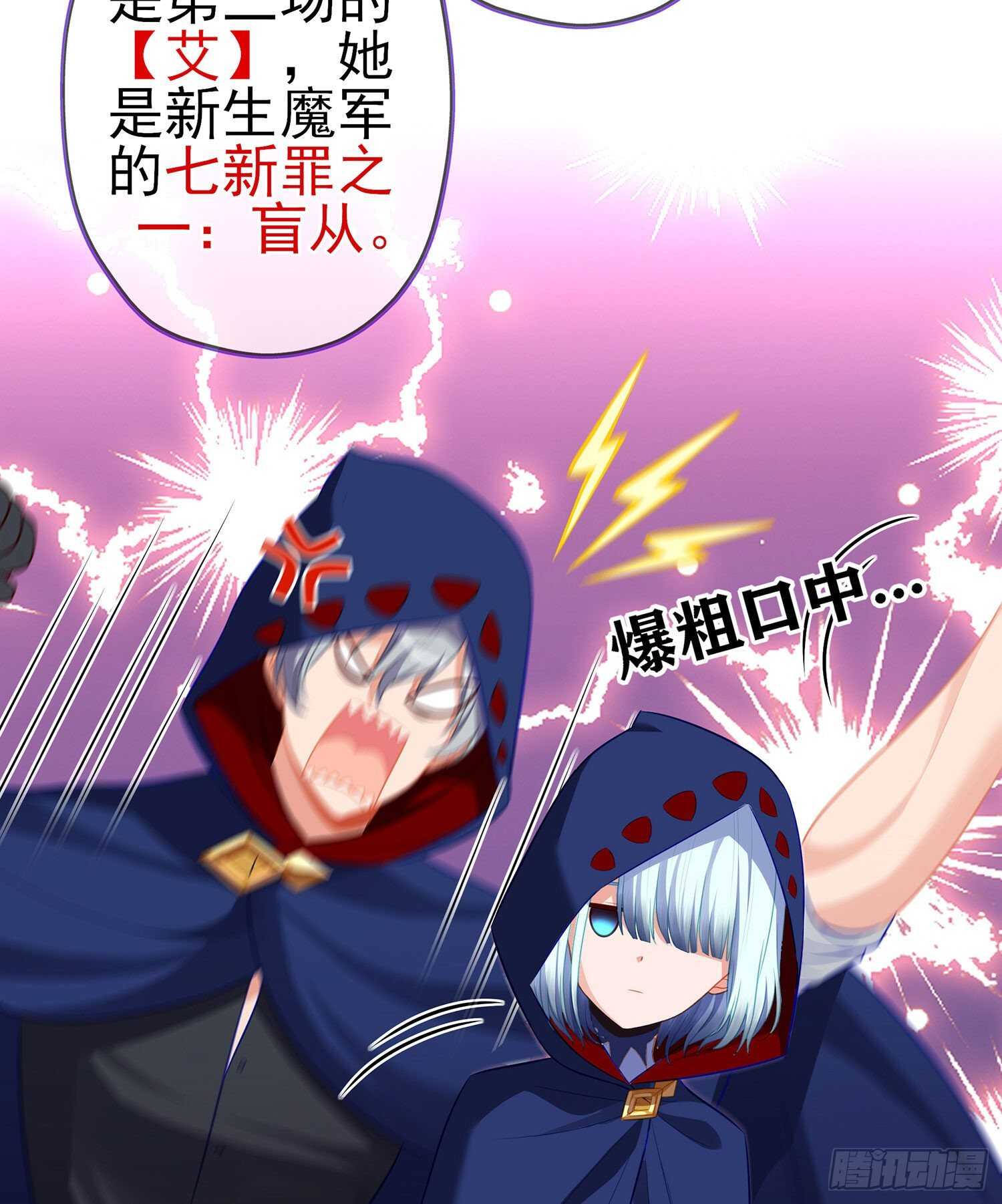 代行者（上）(1/2)-第139话